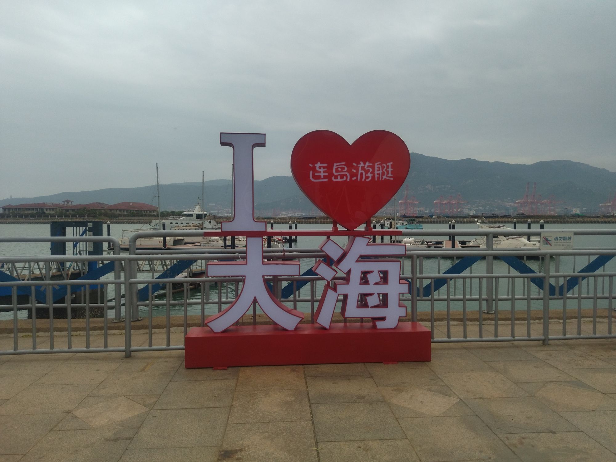 连岛海上游艇俱乐部