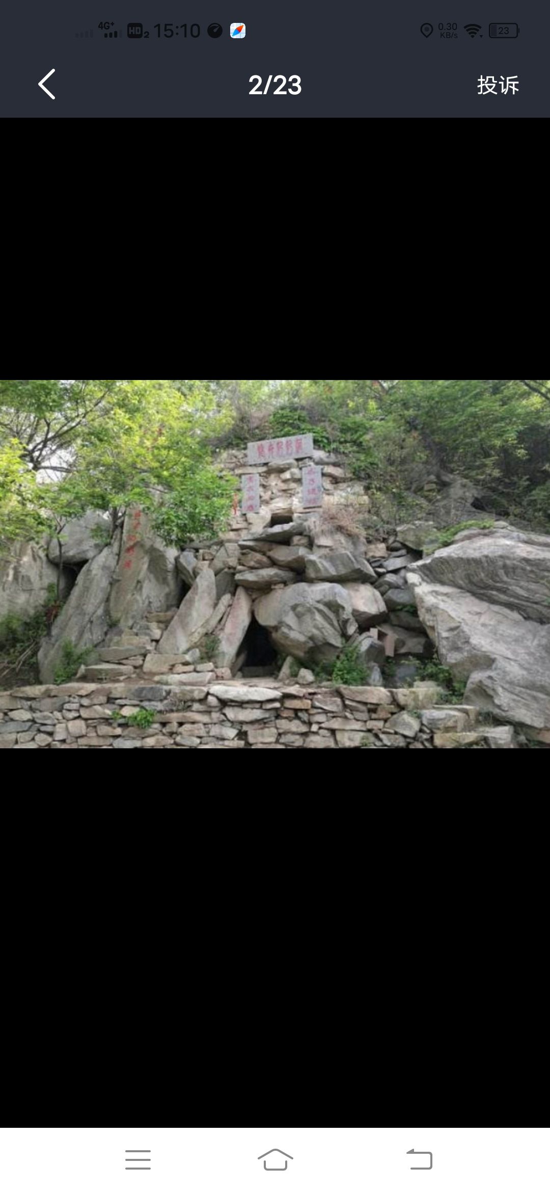 夹谷山风景区旅行图片 2