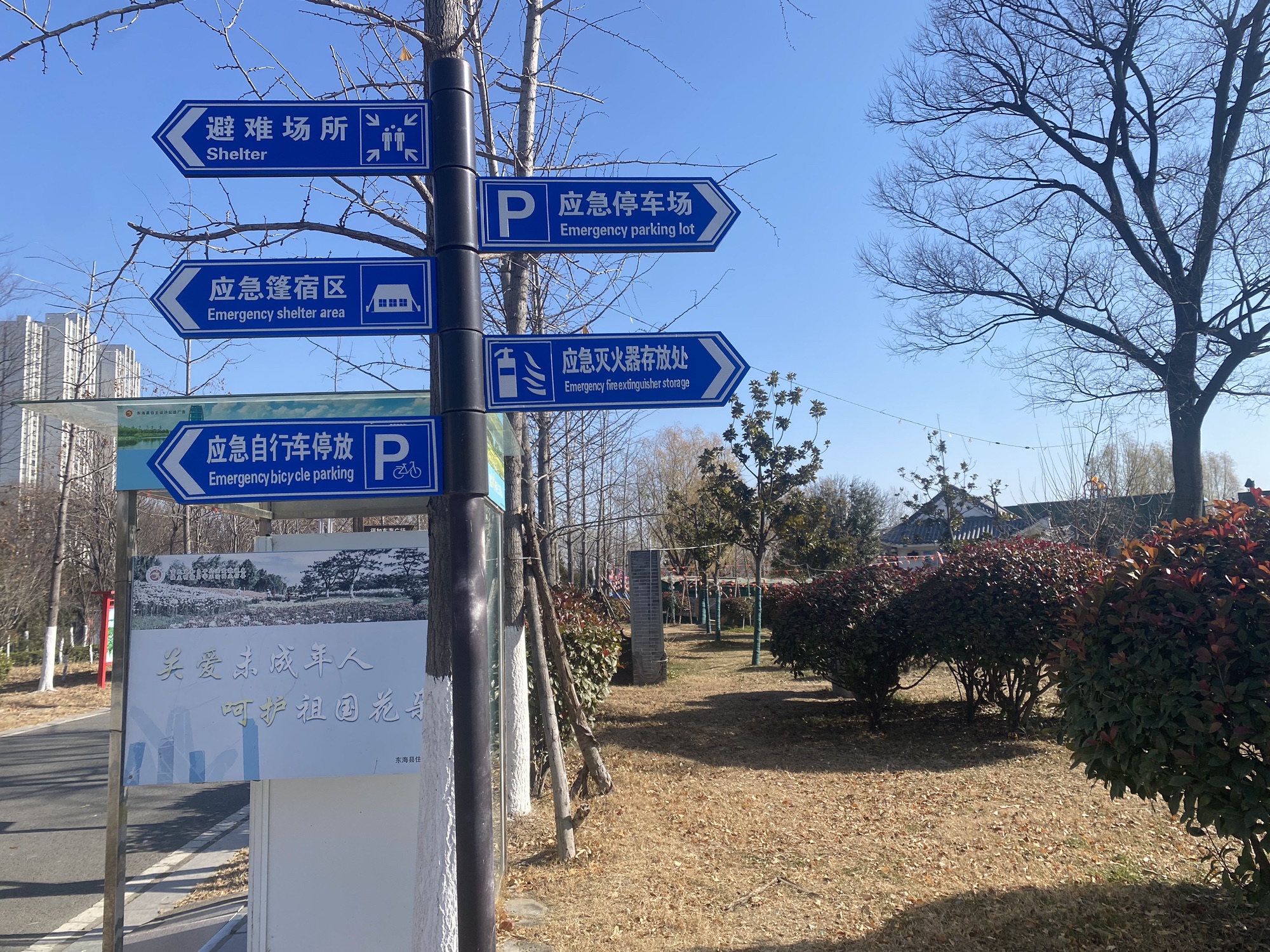 水晶公园