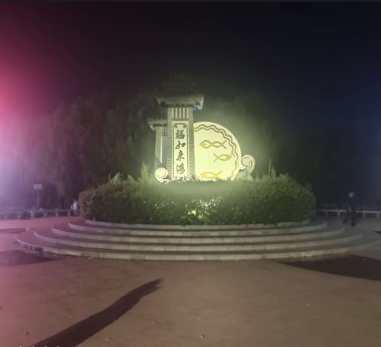 水晶公园旅行图片 2