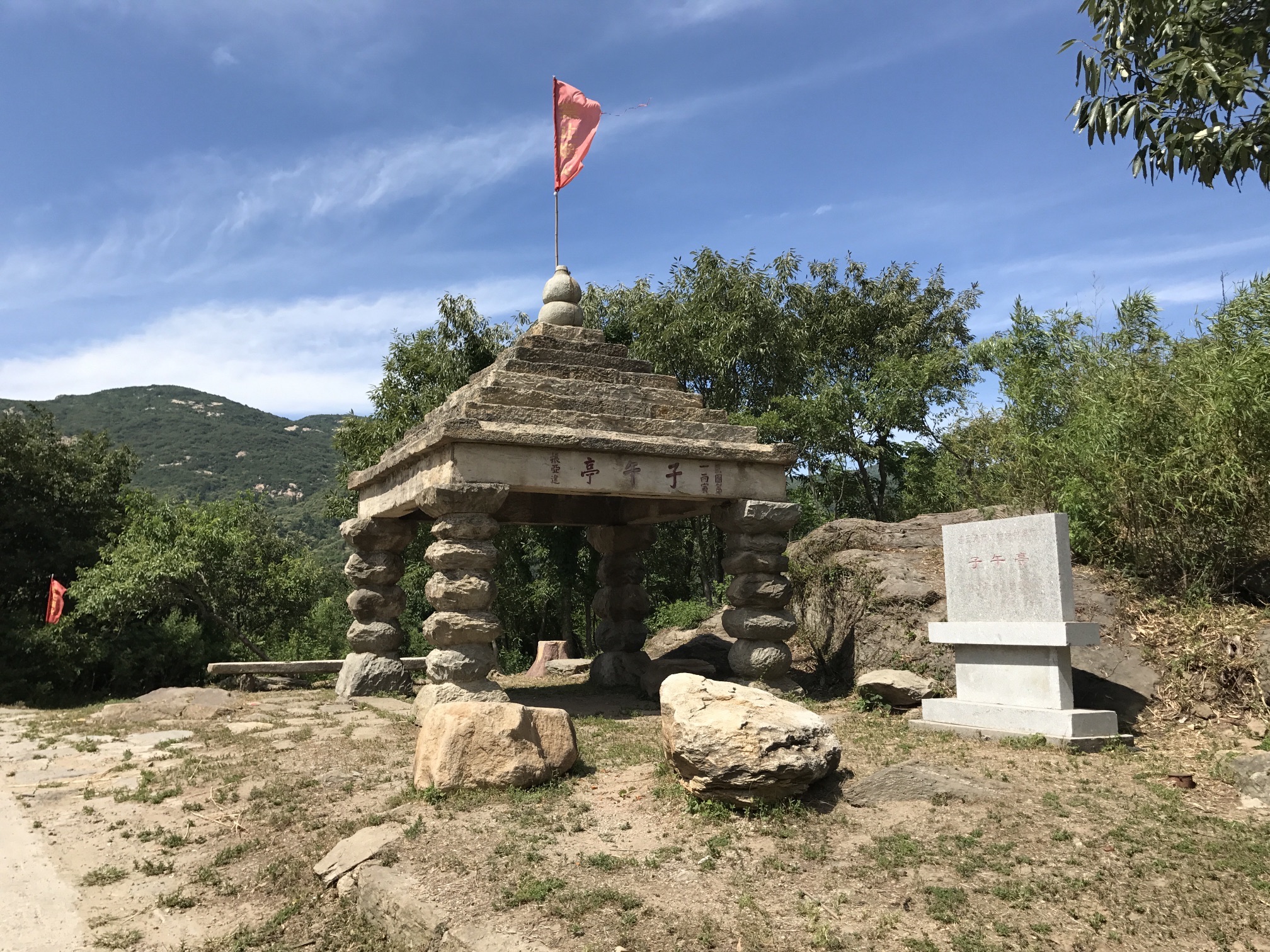 子午亭旅行图片 1