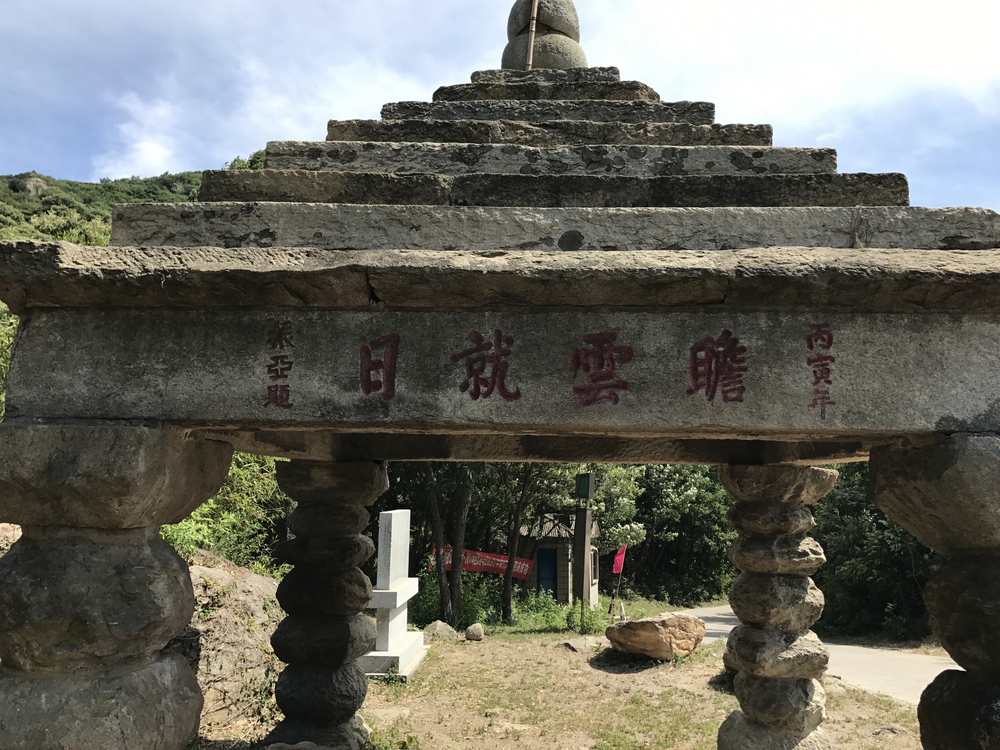 子午亭旅行图片 3