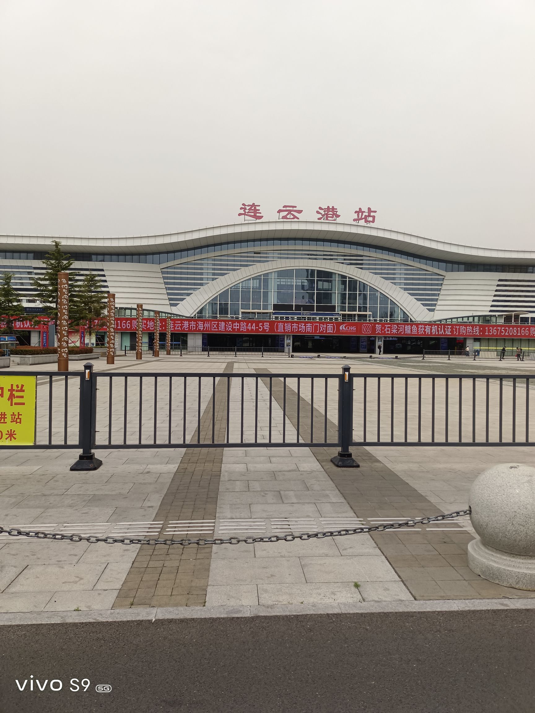 连云港海州汽车站
