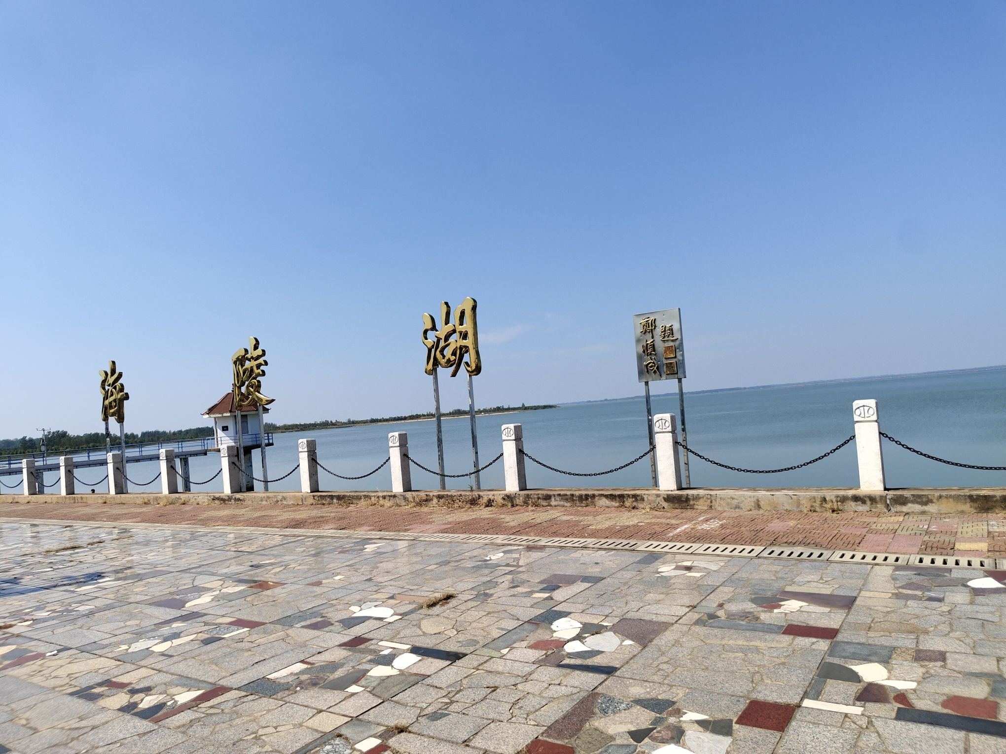 海陵湖旅行图片 3