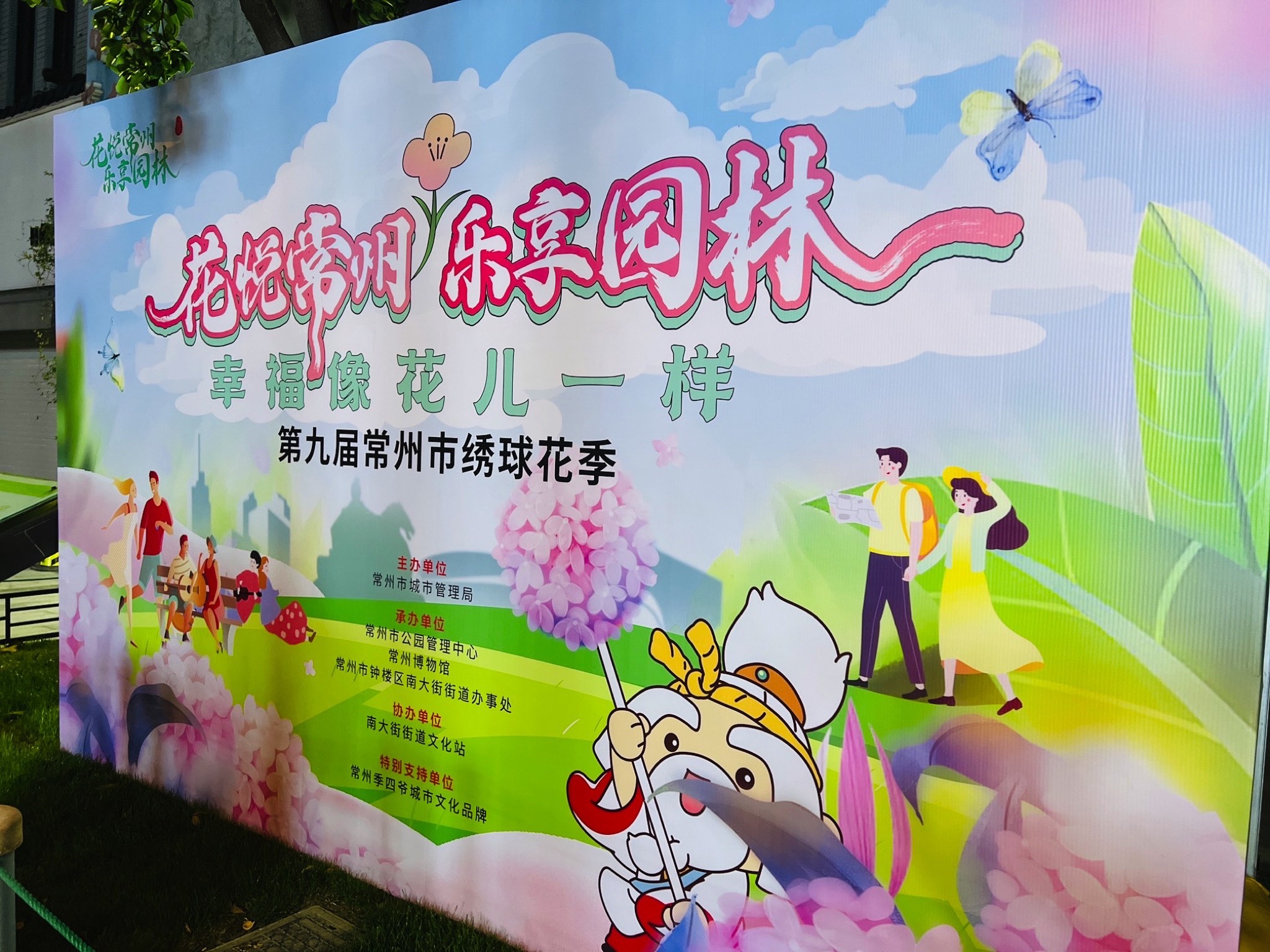 人民公园旅行图片 1