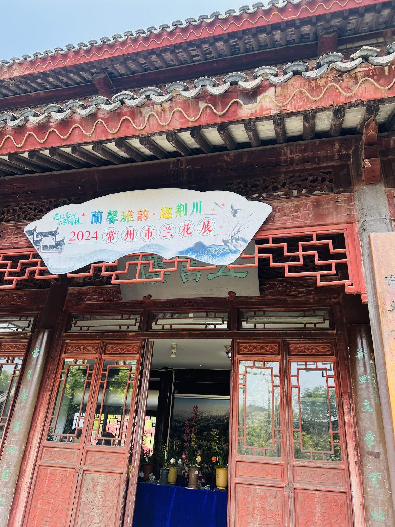 荆川公园旅行图片 3
