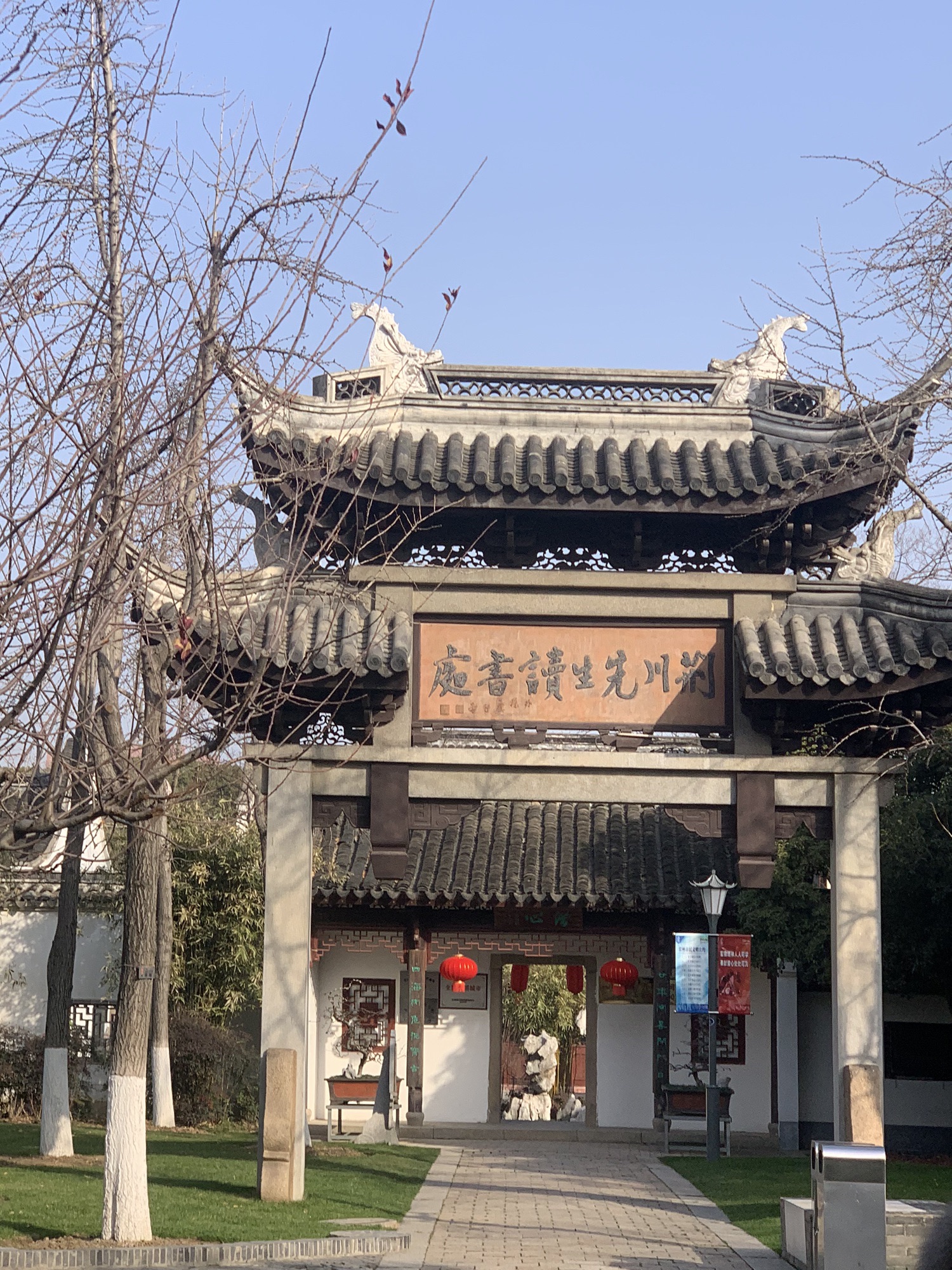 荆川公园旅行图片 1