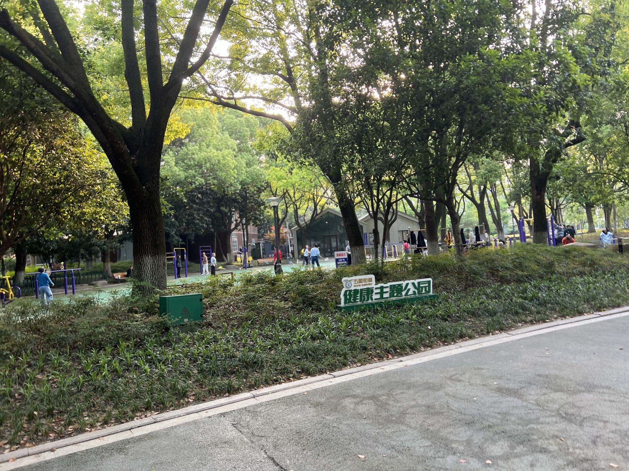 五星公园旅行图片 2