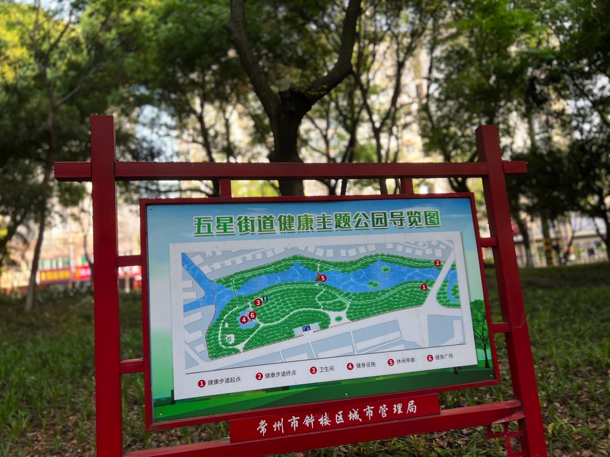 五星公园旅行图片 1