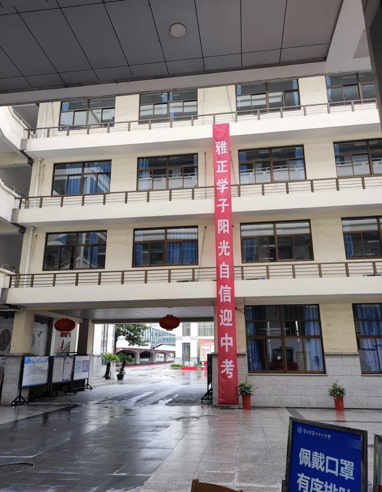 常州市第二十四中学