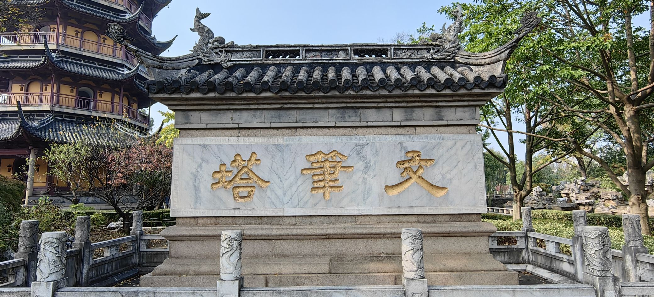 红梅公园-文笔塔