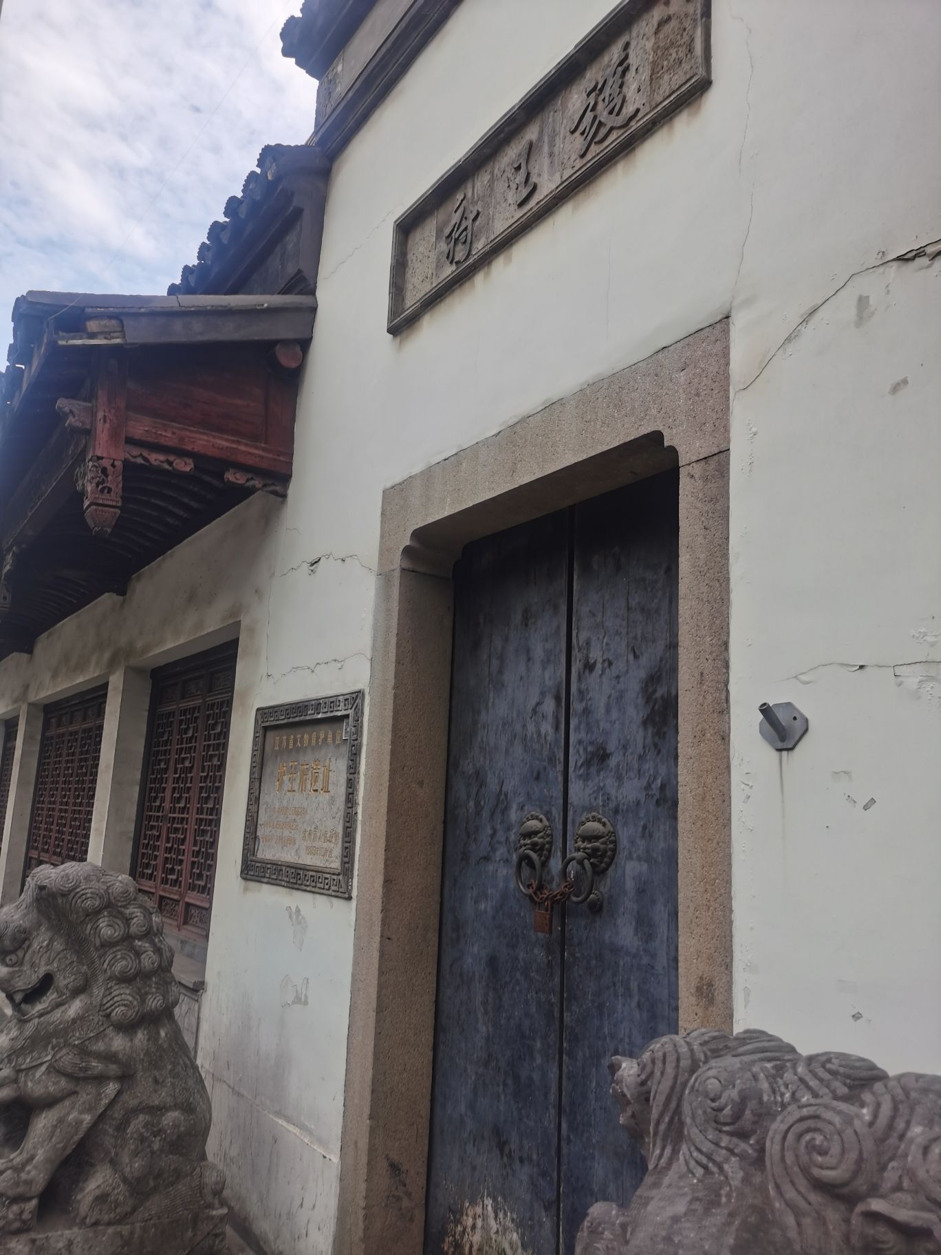 护王府遗址旅行图片 1