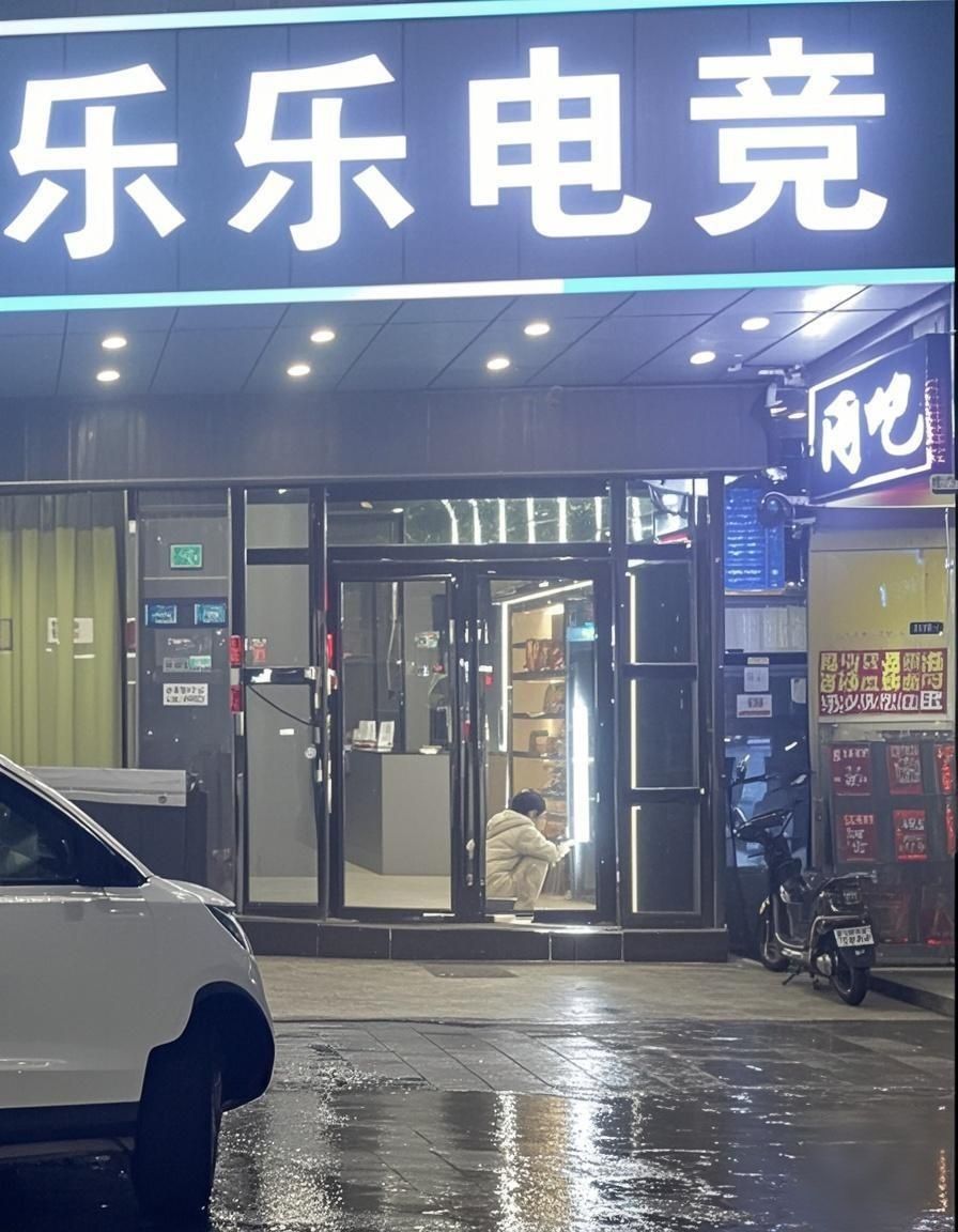 乐乐网吧(晋陵南路店)