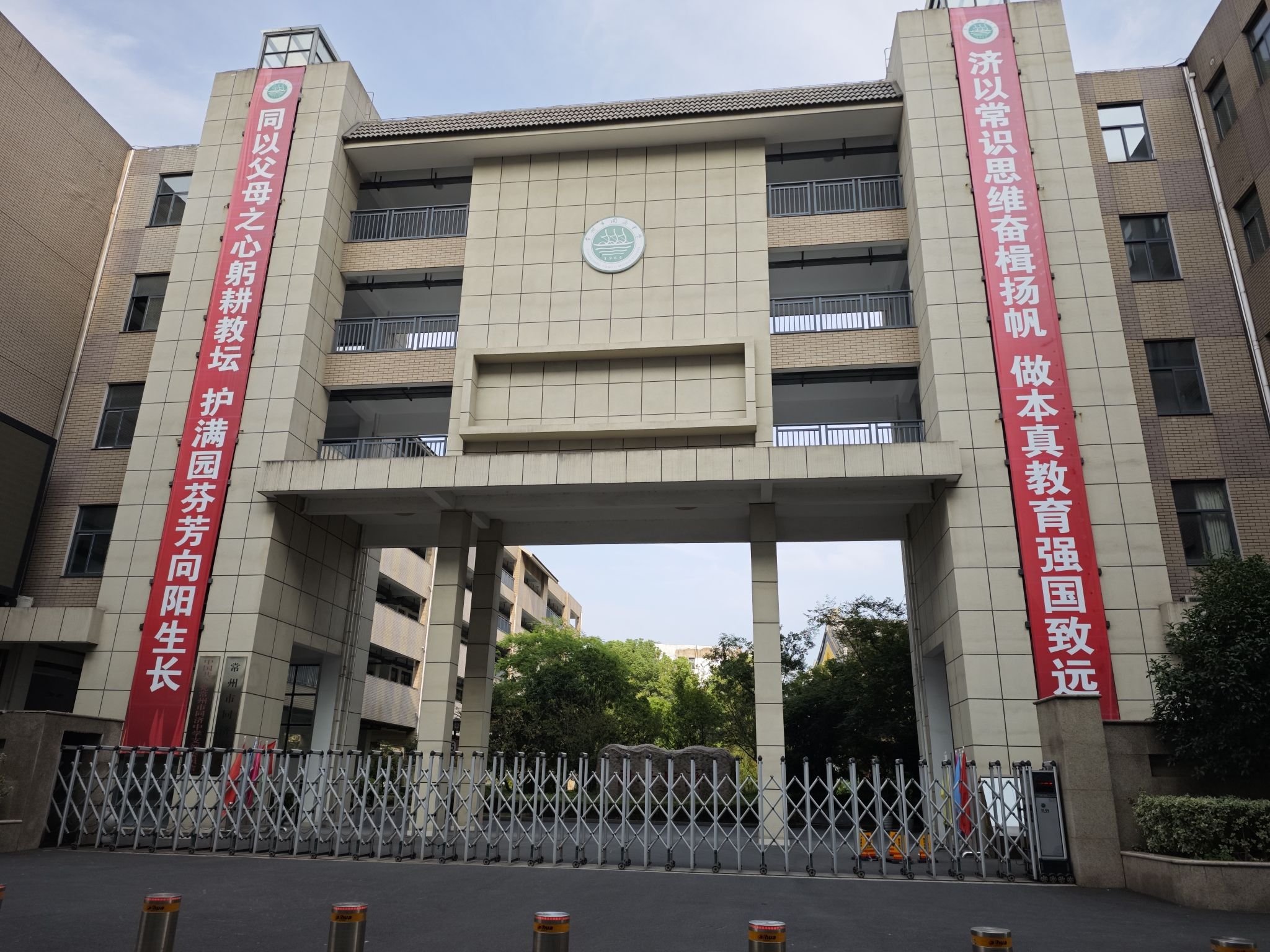 常州市同济中学