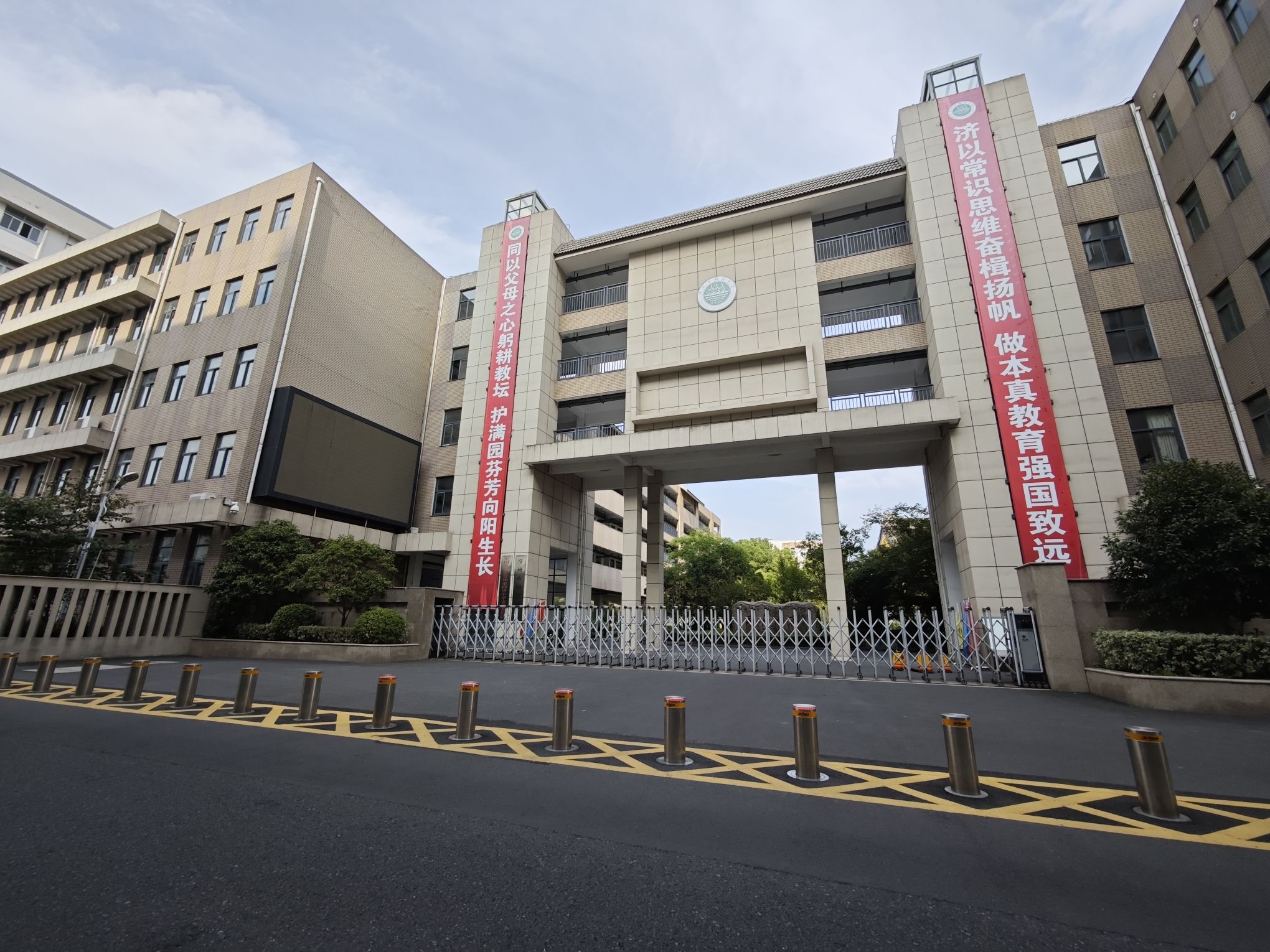 常州市同济中学