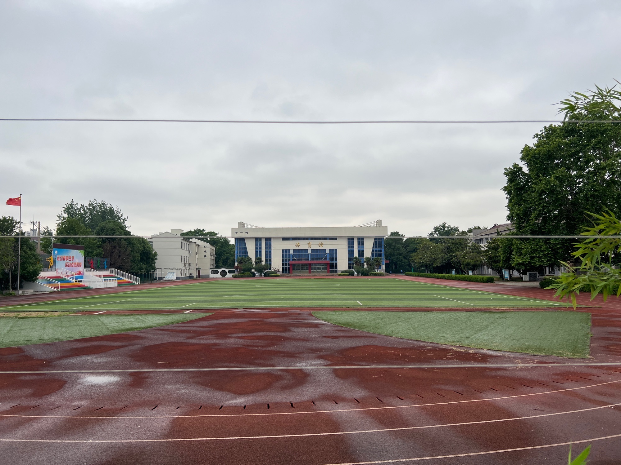 常州市第四中学
