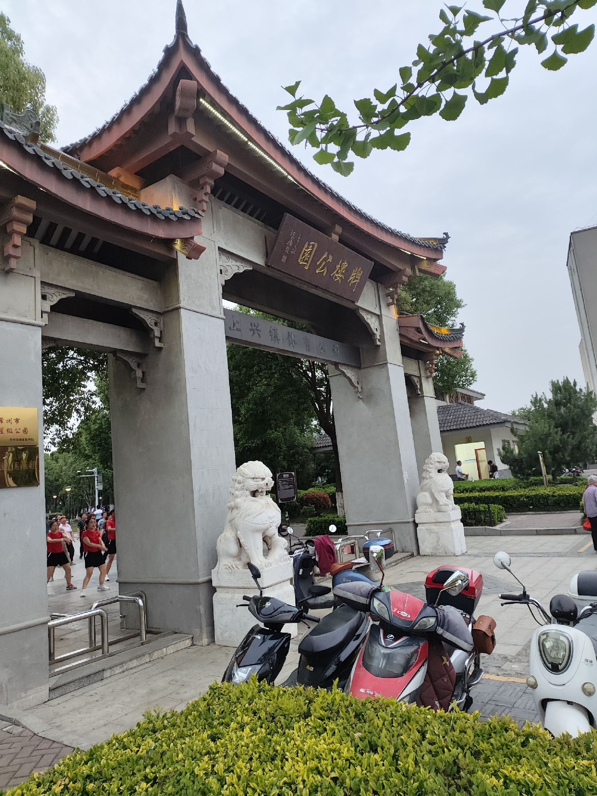 牌楼公园旅行图片 1