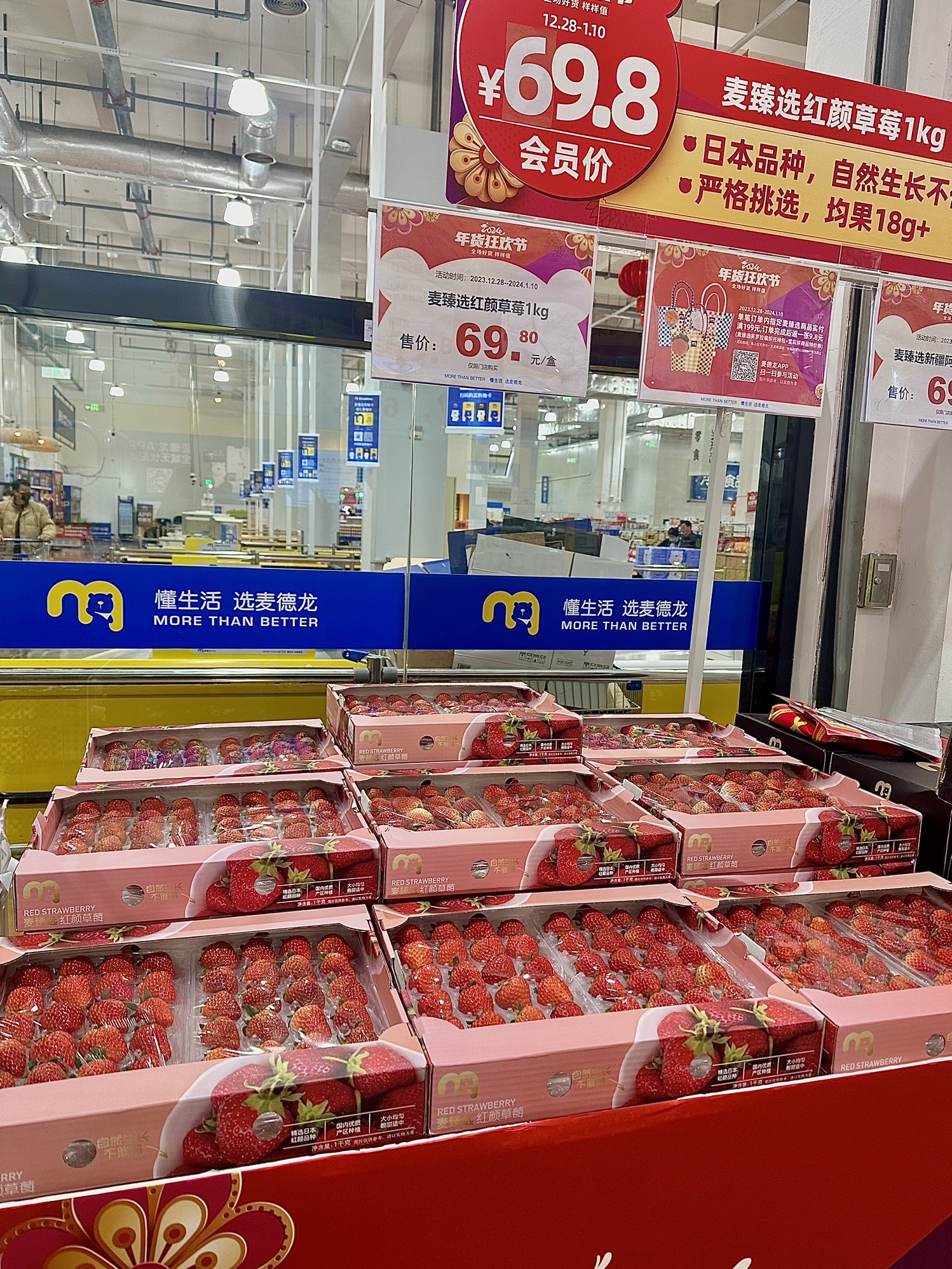 麦德龙会员店(常州天宁店)