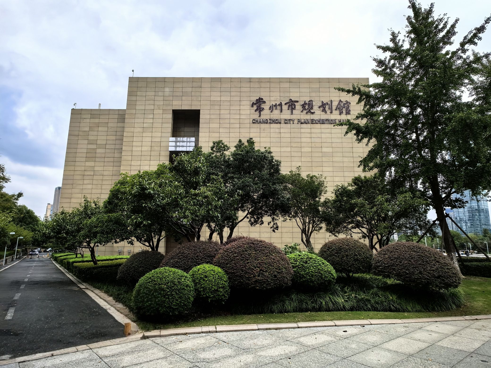 常州市规划馆