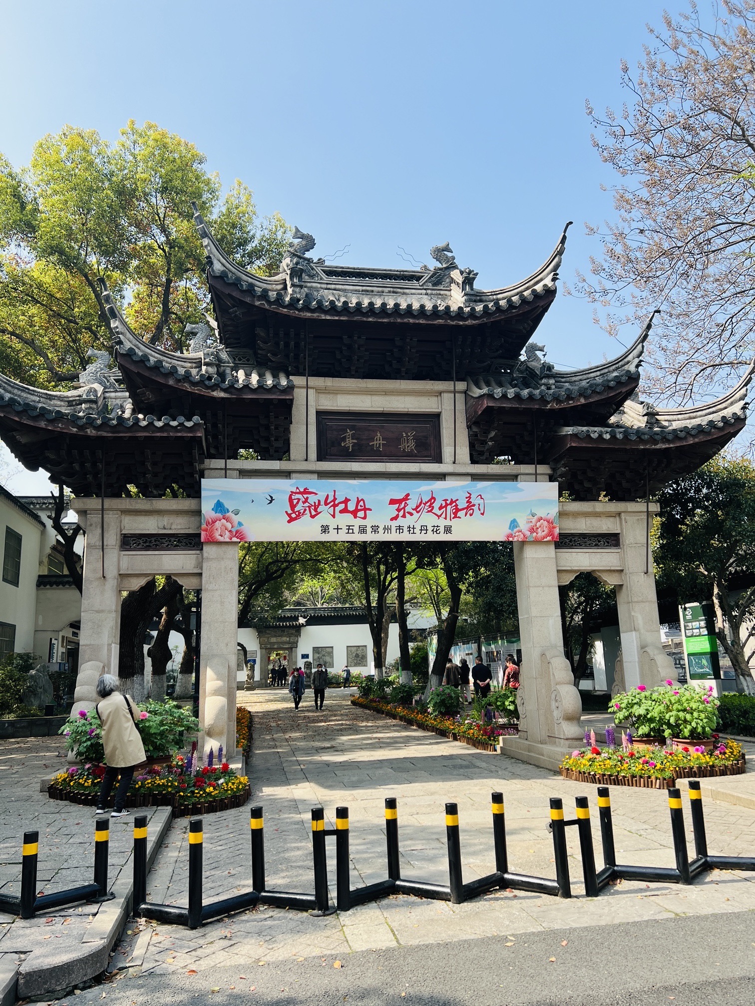 东坡园旅行图片 1