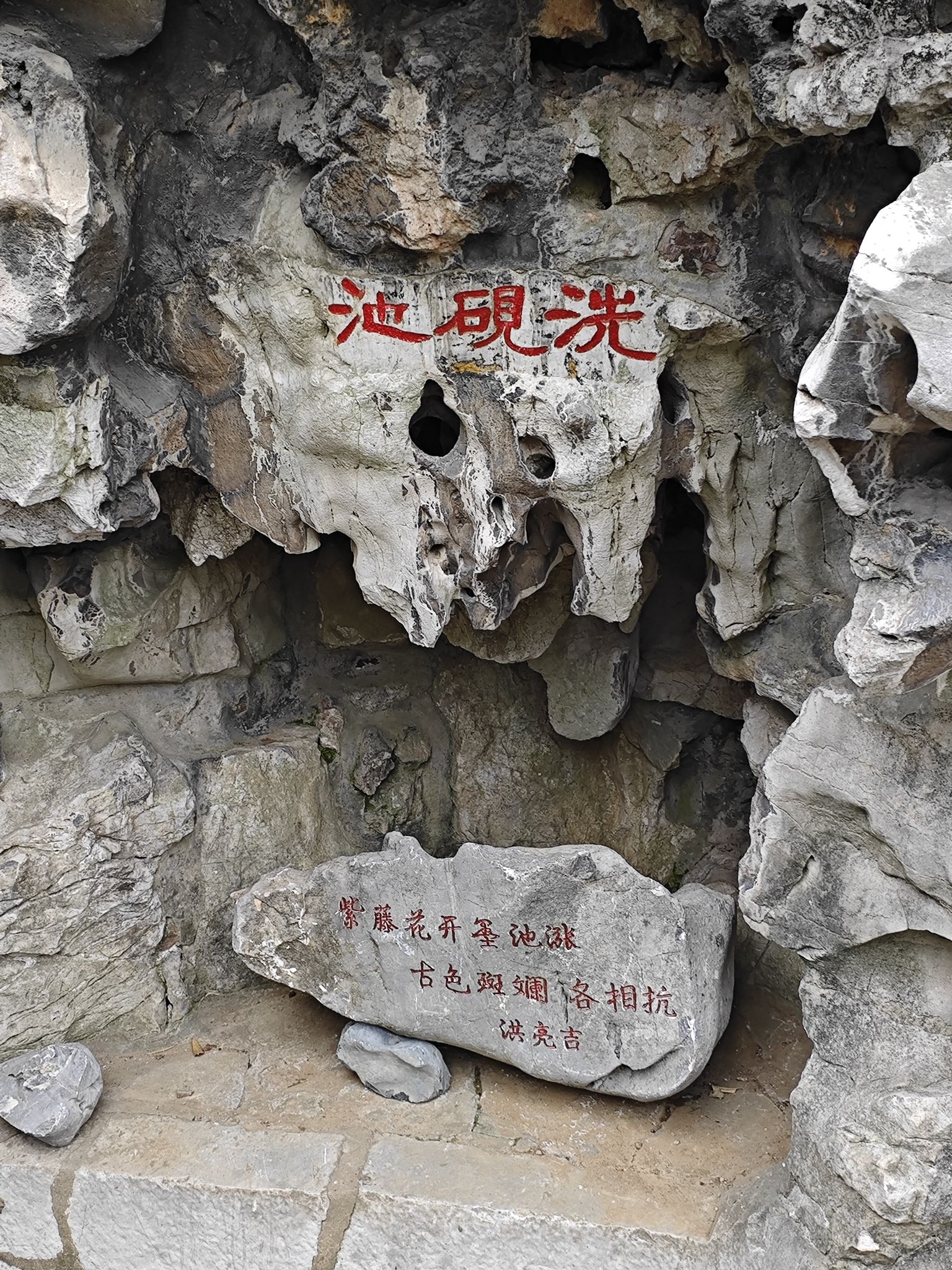 东坡园旅行图片 2