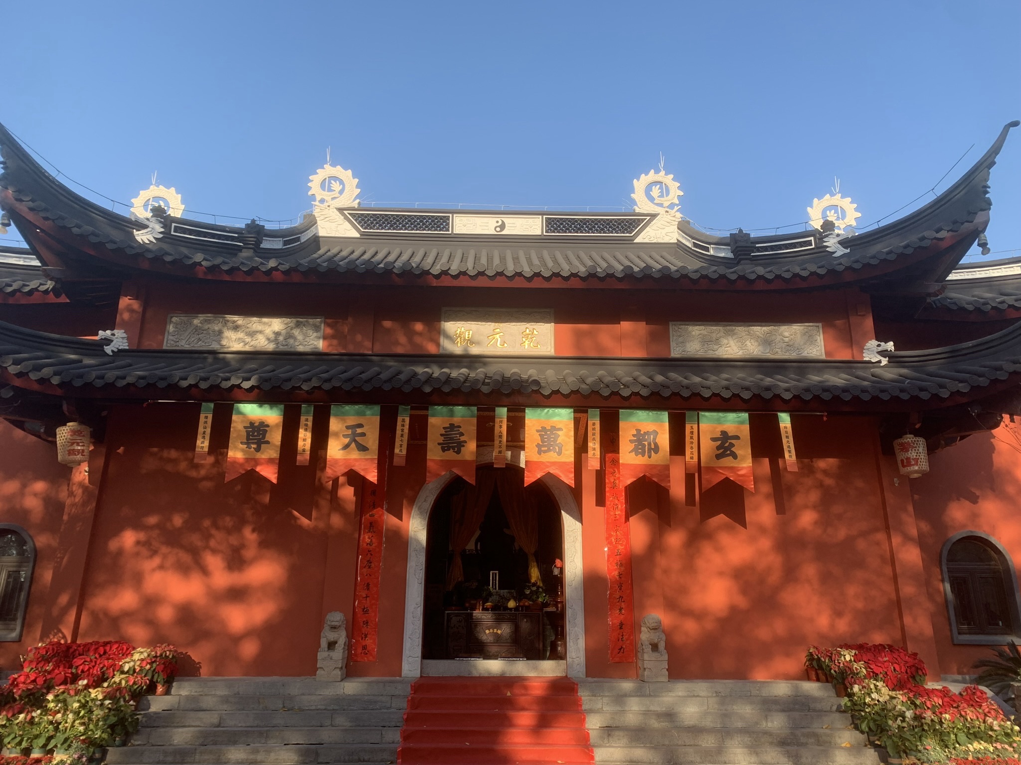 乾元观实景照片
