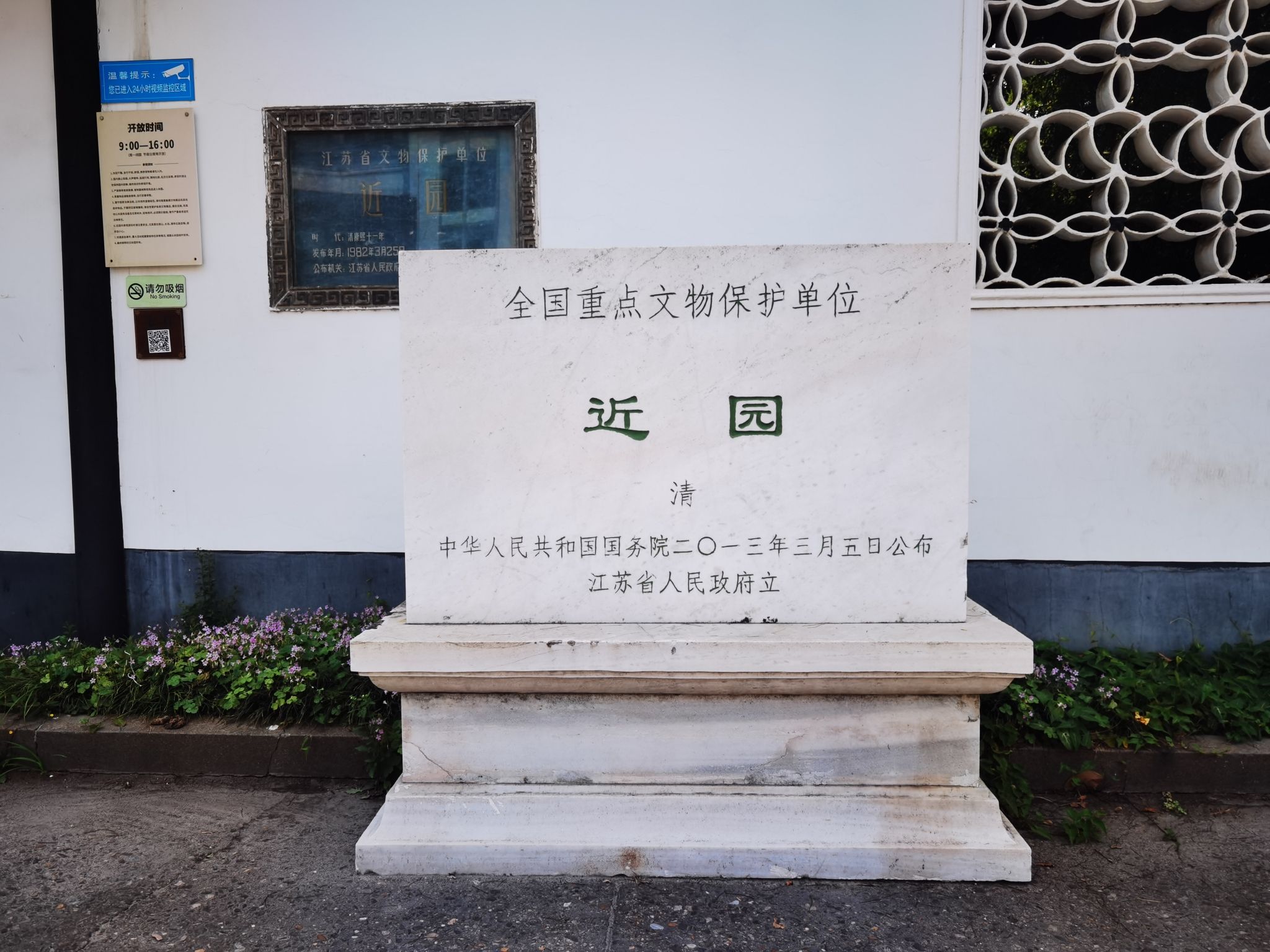 近园旅行图片 1