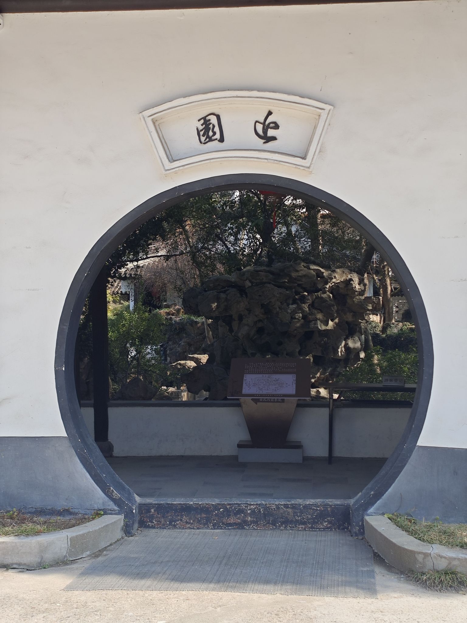 近园旅行图片 1
