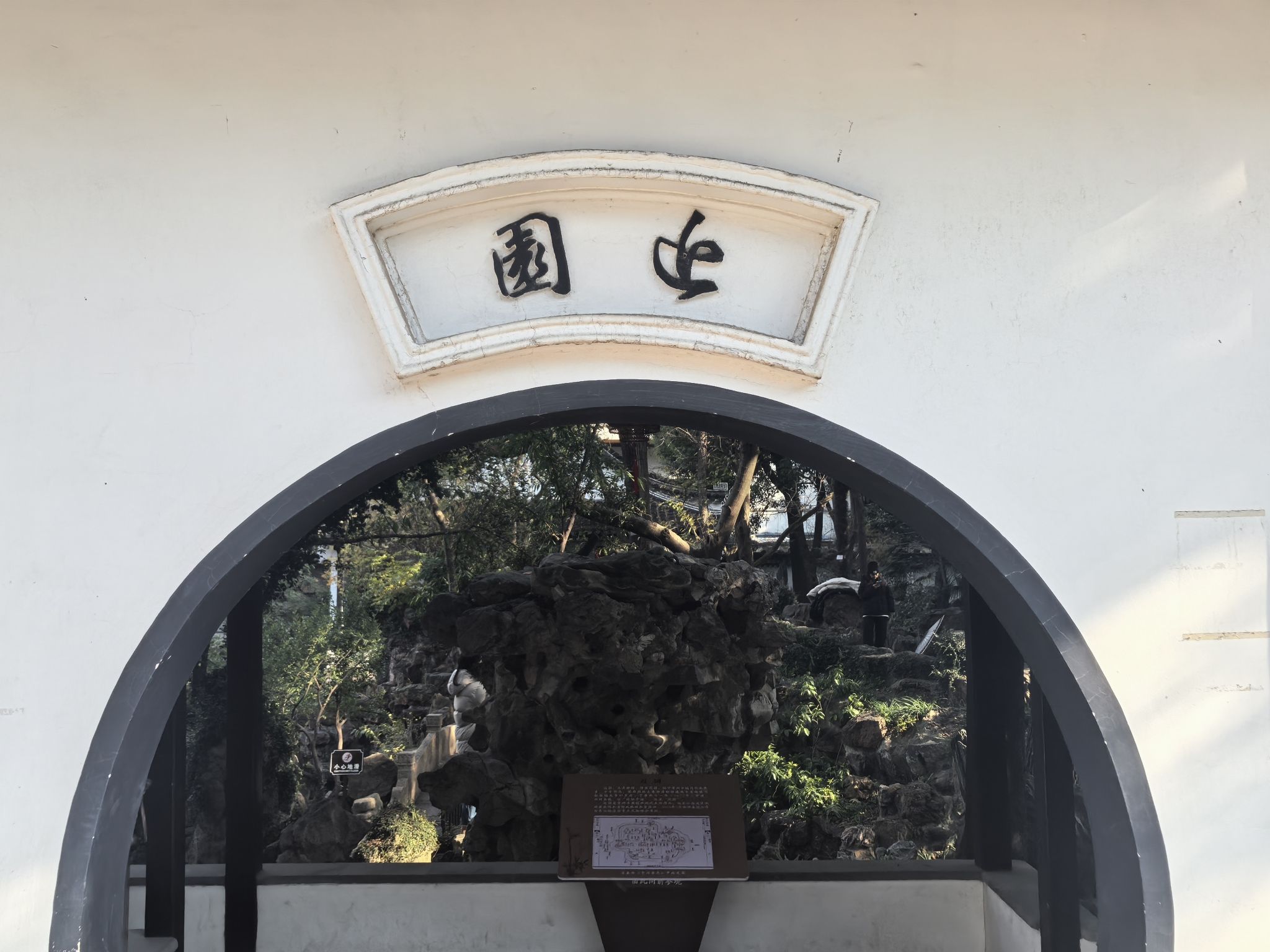 近园旅行图片 1