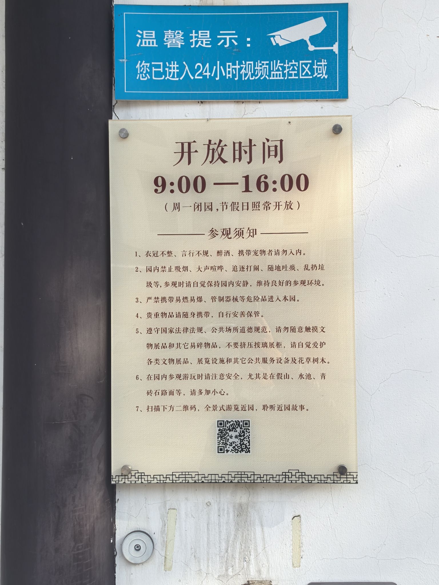近园旅行图片 2