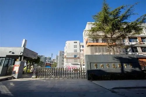 常州市花园中学