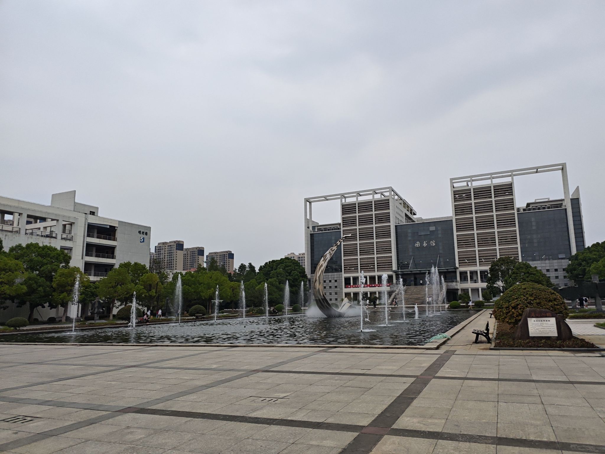 常州纺织服装职业技术学院