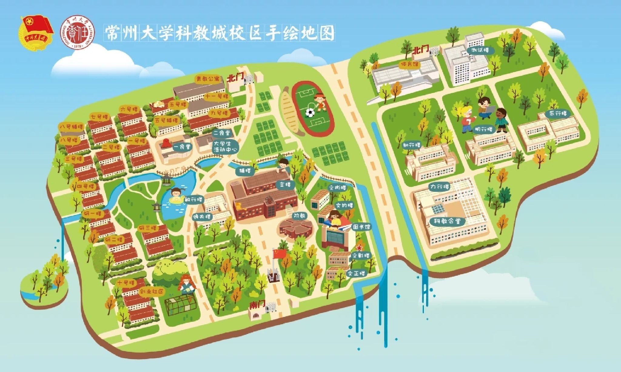常州大学科教城校区