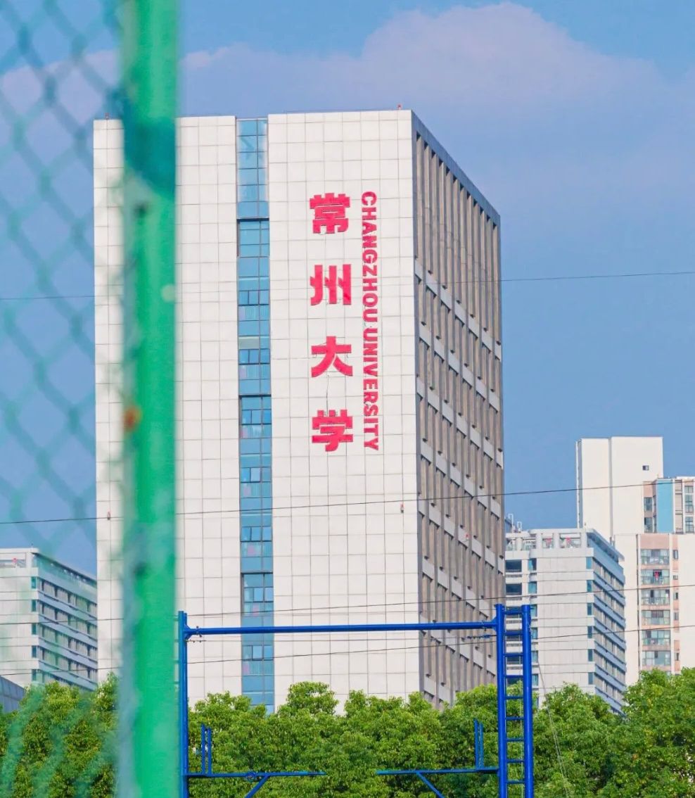 常州大学科教城校区
