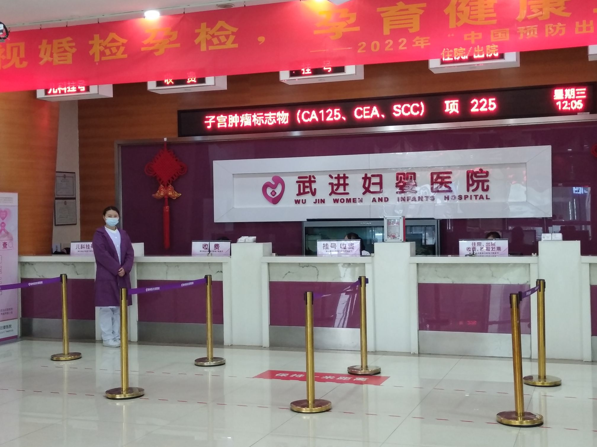 常州武进妇婴医院
