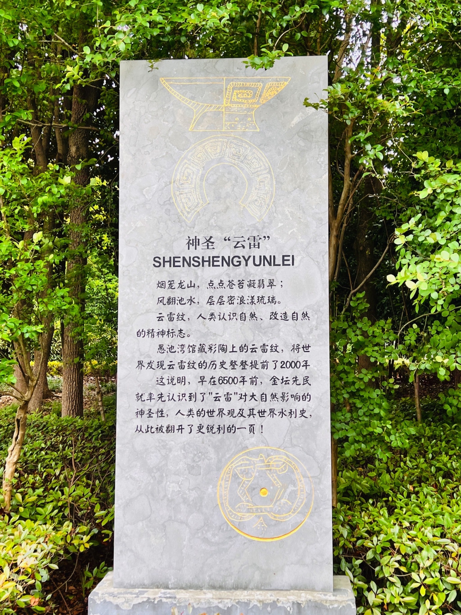 愚池公园旅行图片 3