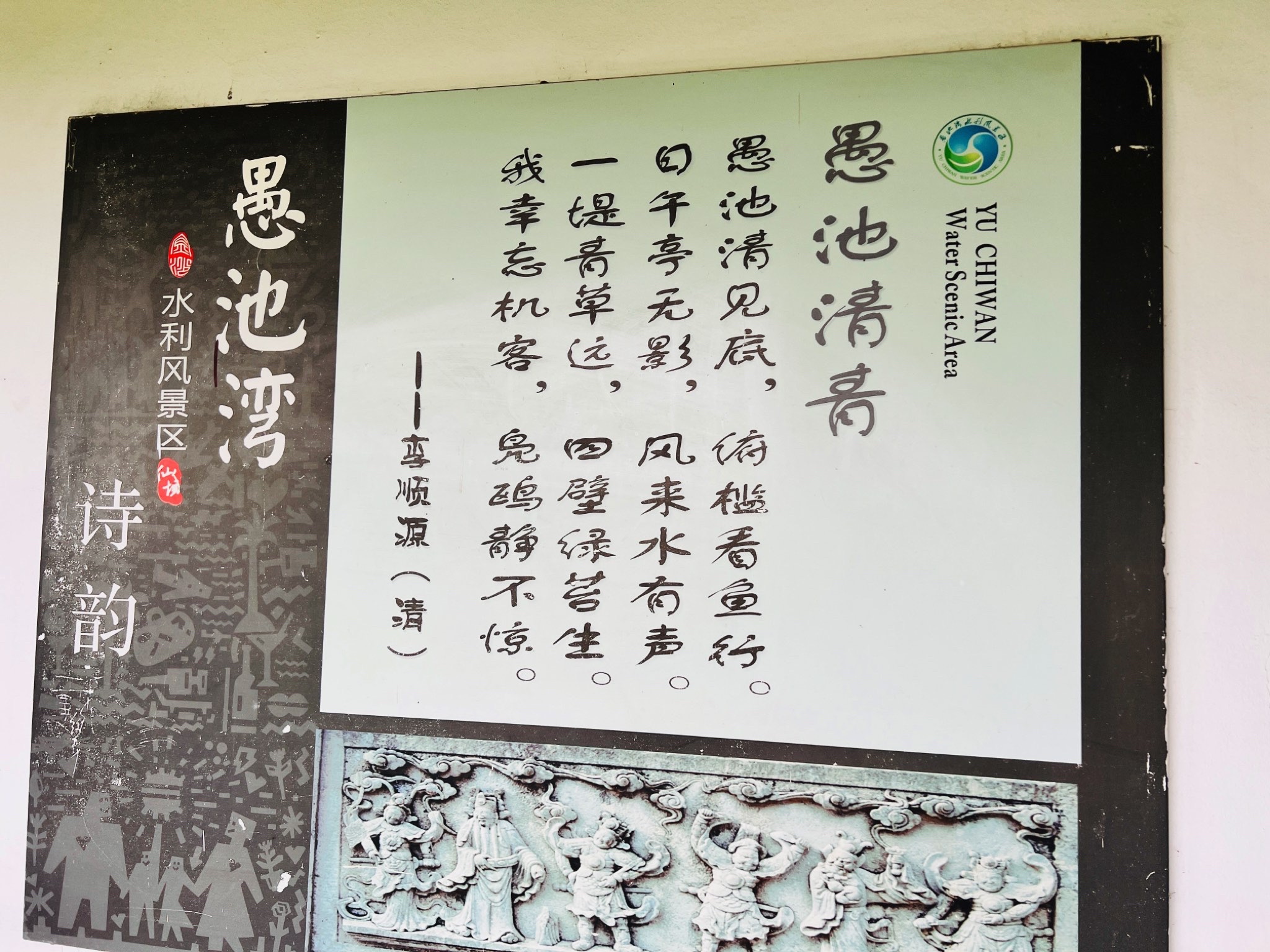 愚池公园旅行图片 2