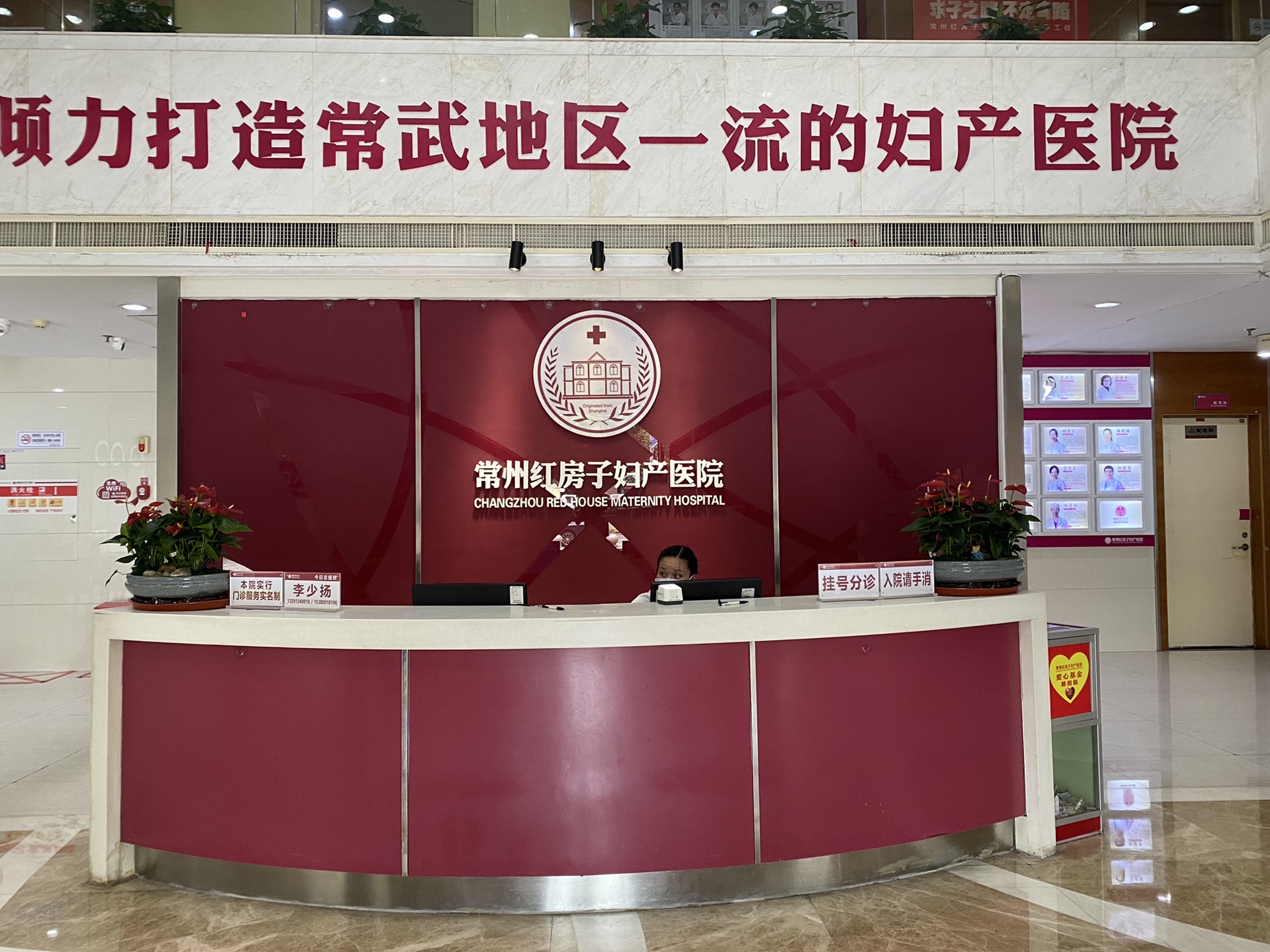 常州红房子妇产医院