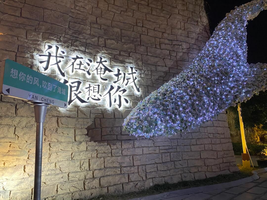 中国春秋淹城旅游区旅行图片 1