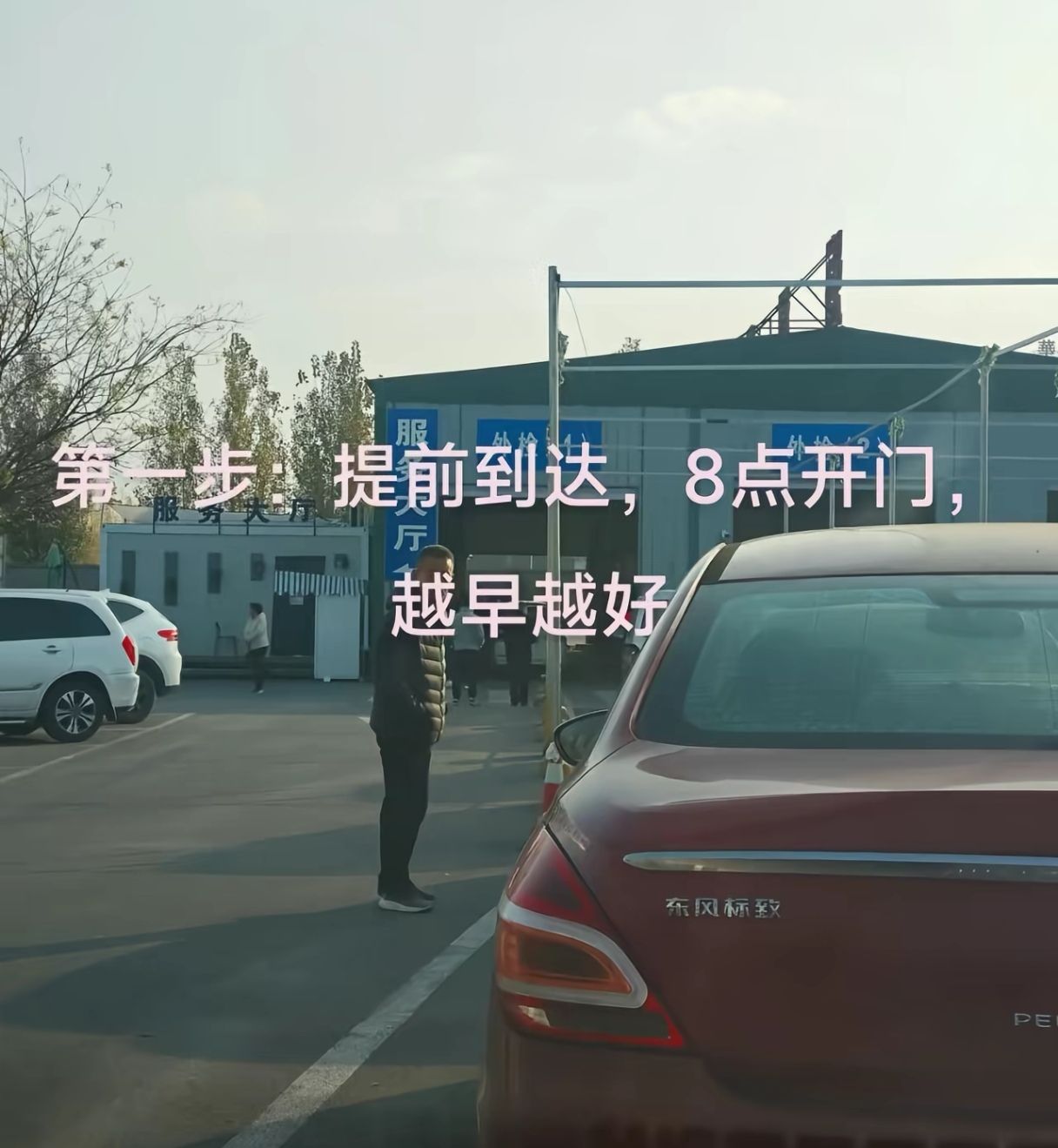 暨阳汽车综合性能检测有限公司