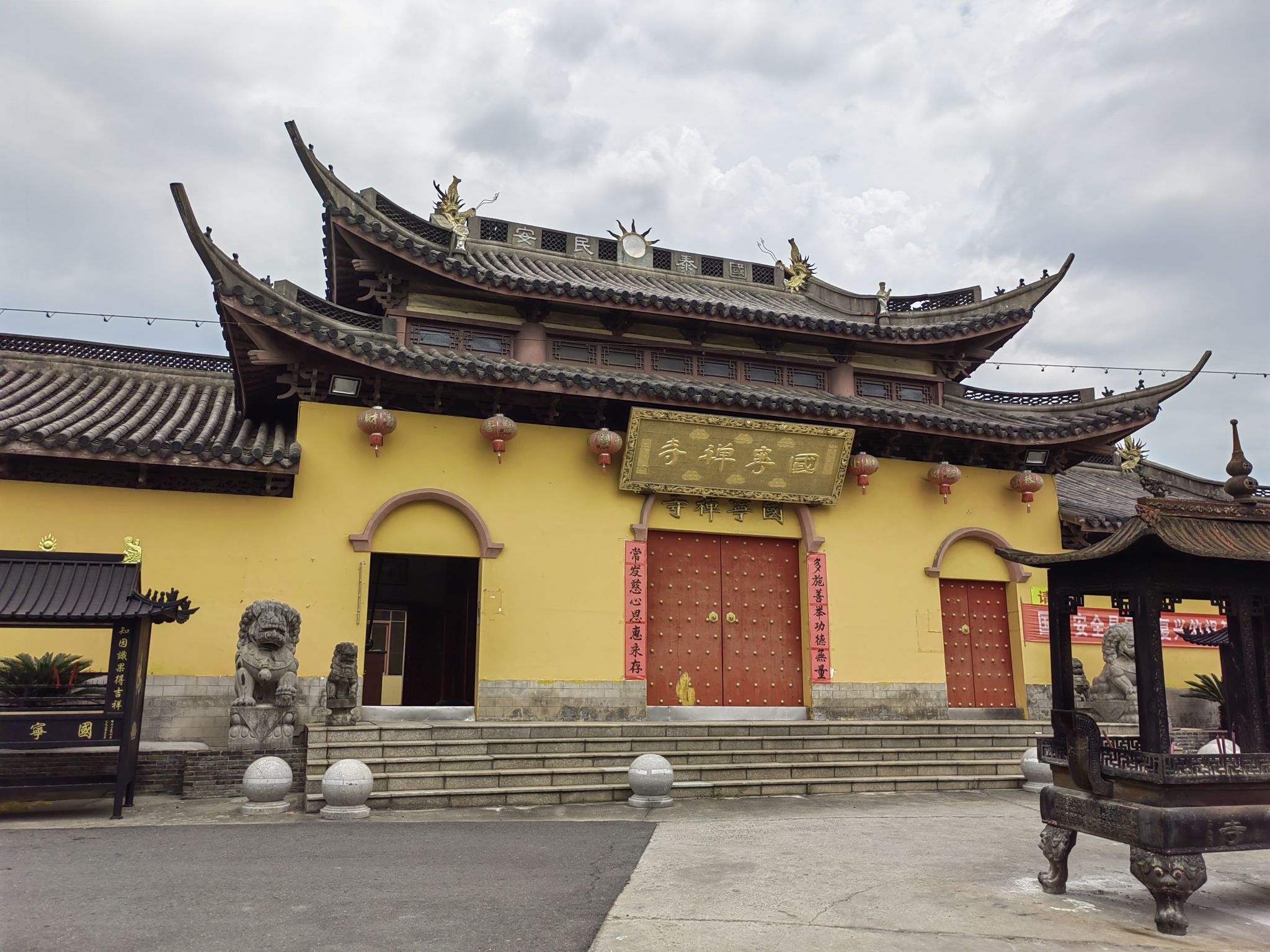 国宁禅寺