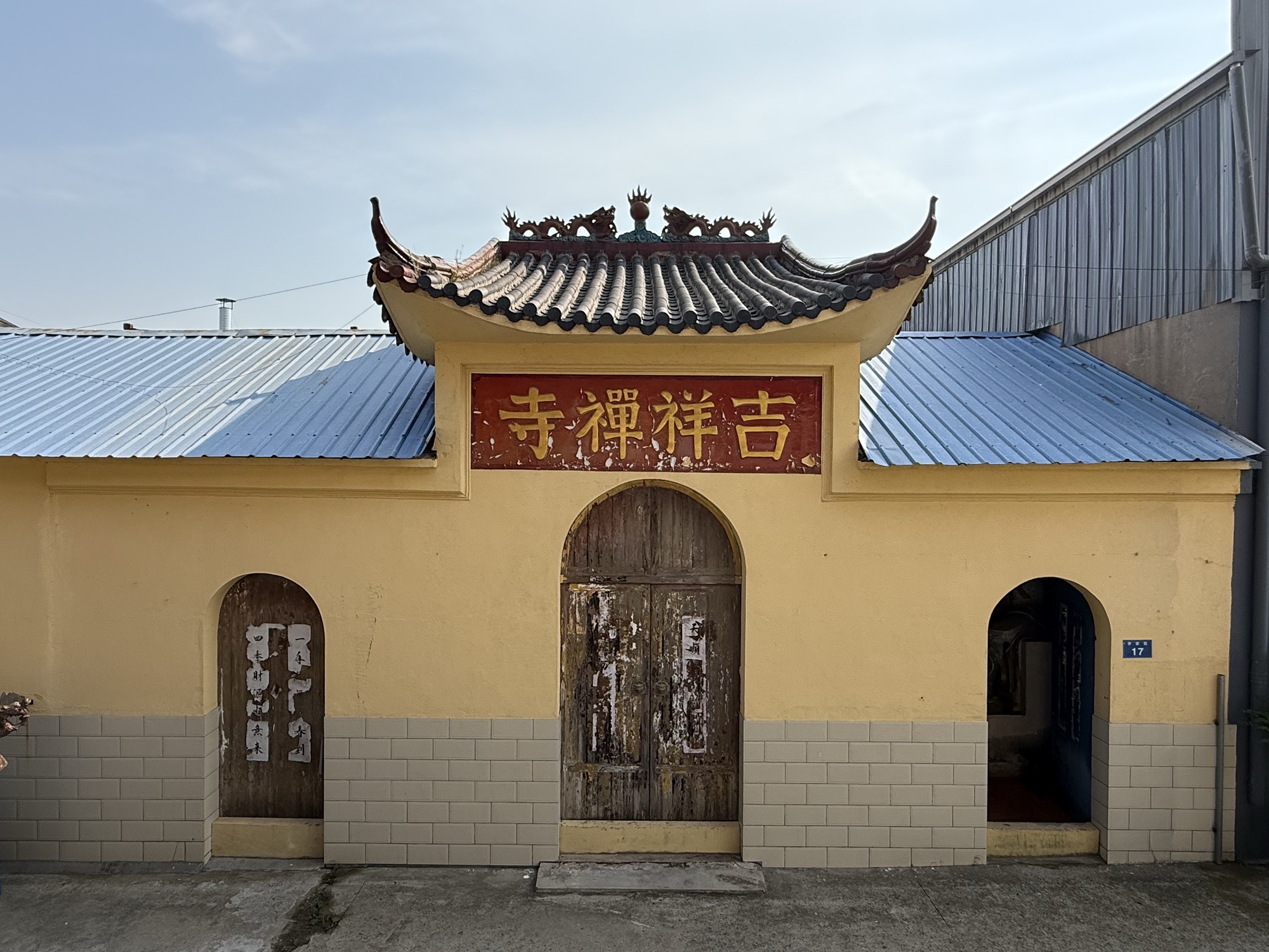 吉祥禅寺实景照片