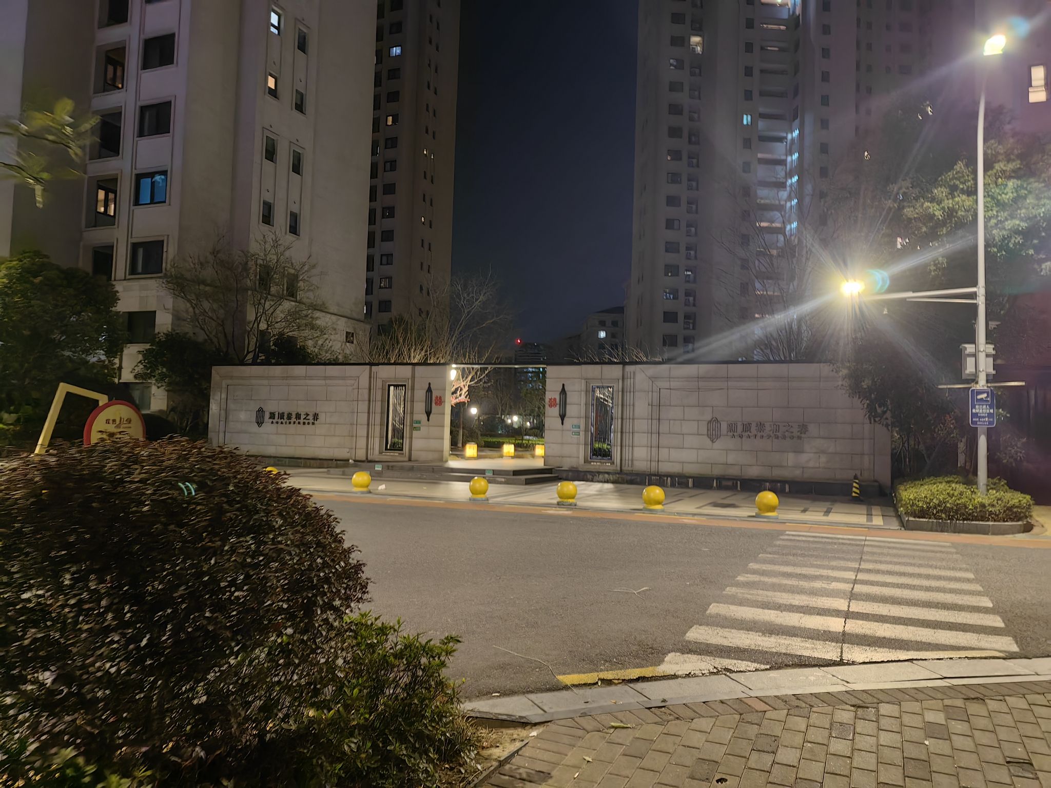 新城·泰和之春