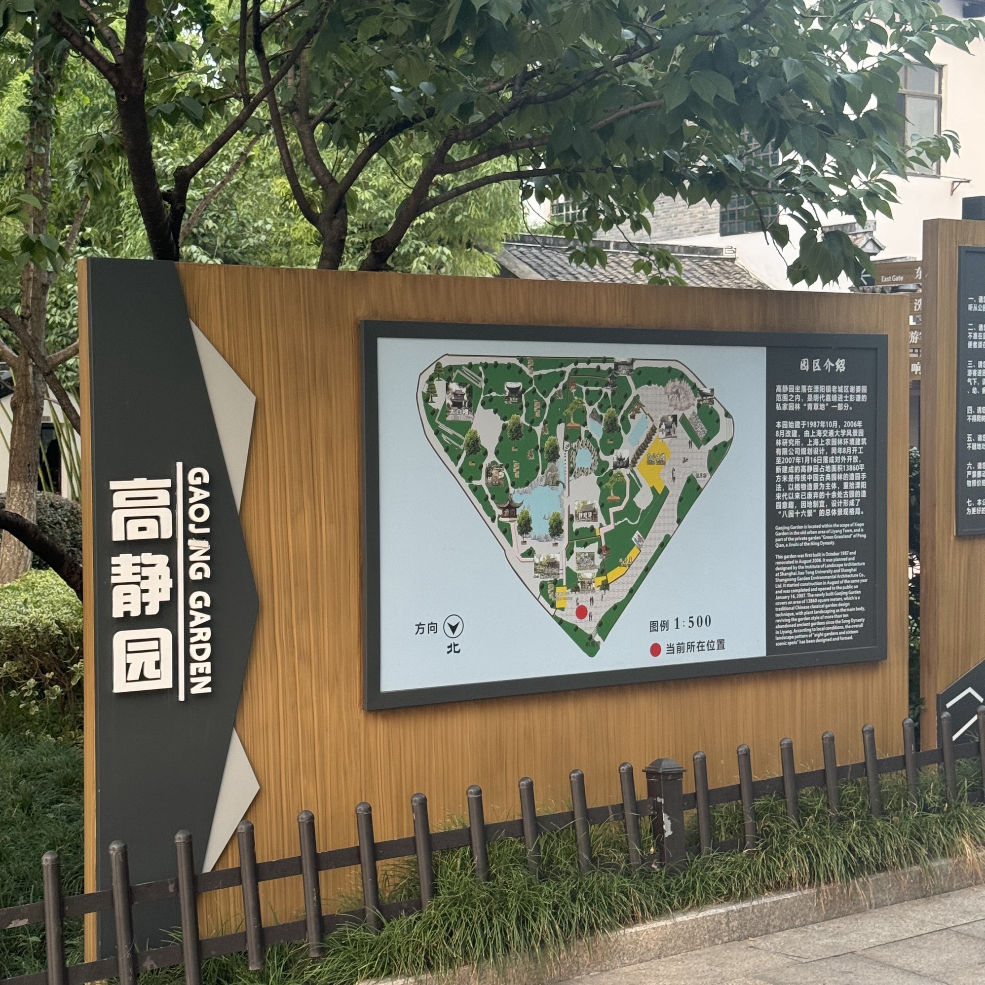 高静园旅行图片 3
