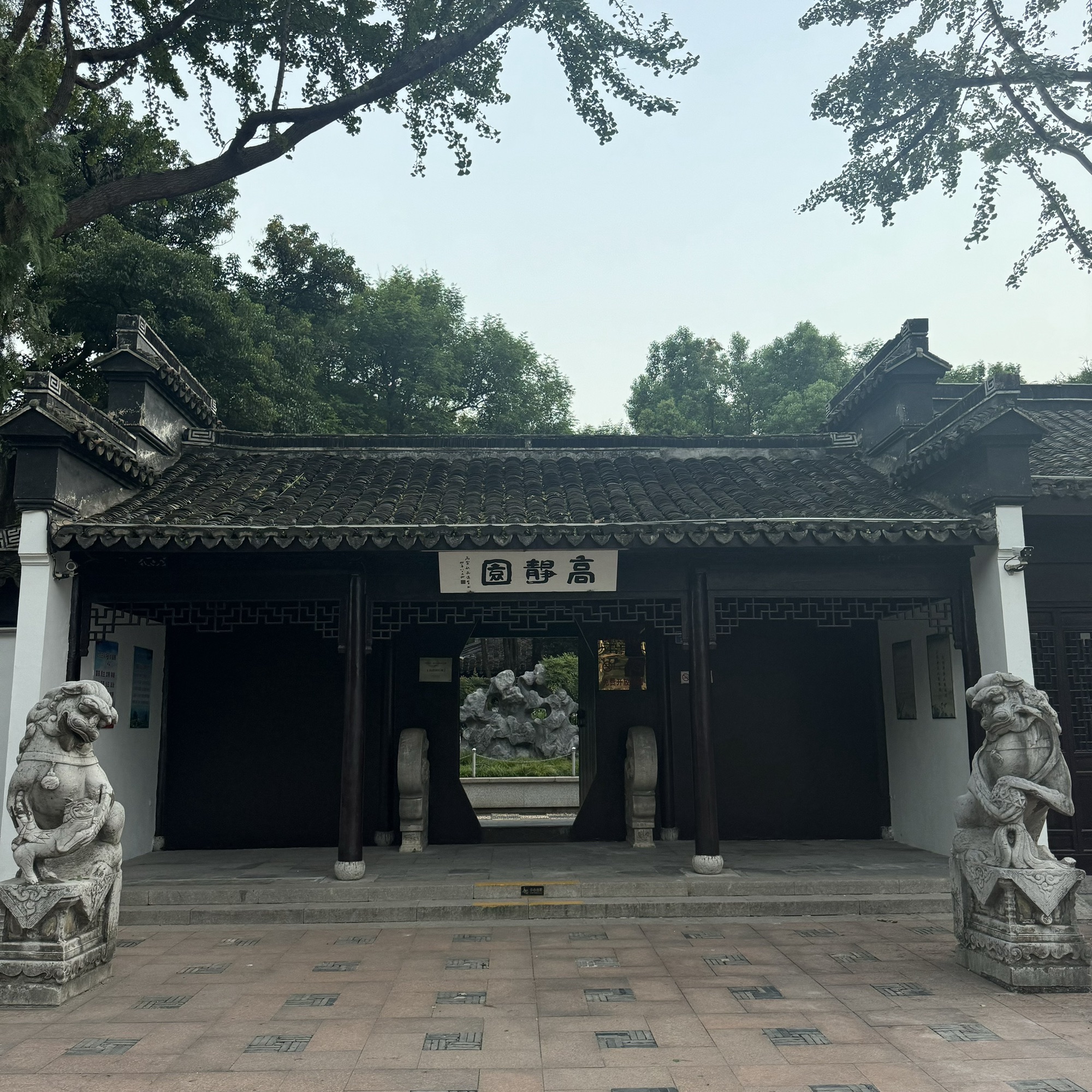 高静园旅行图片 1
