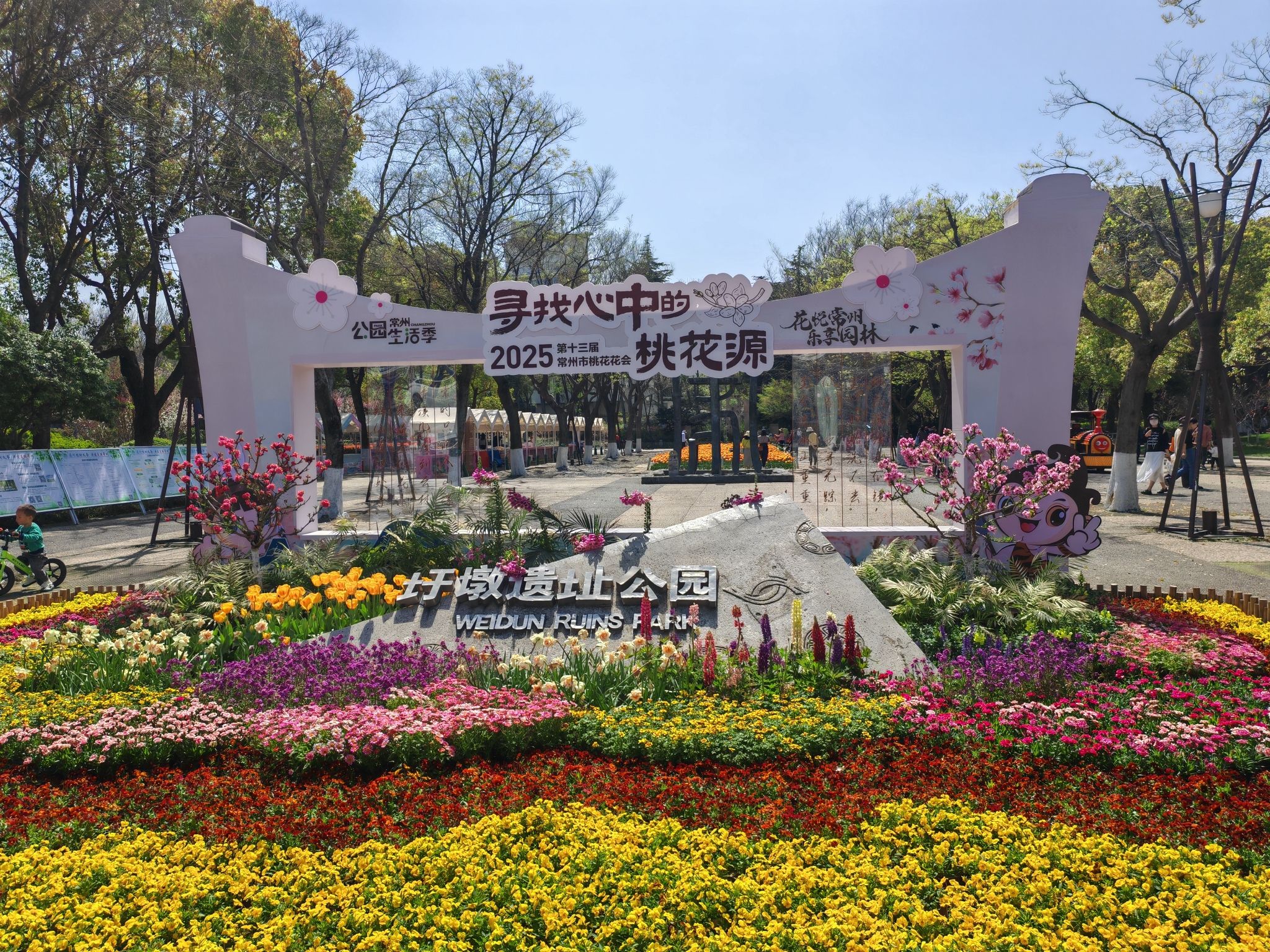 圩墩遗址公园