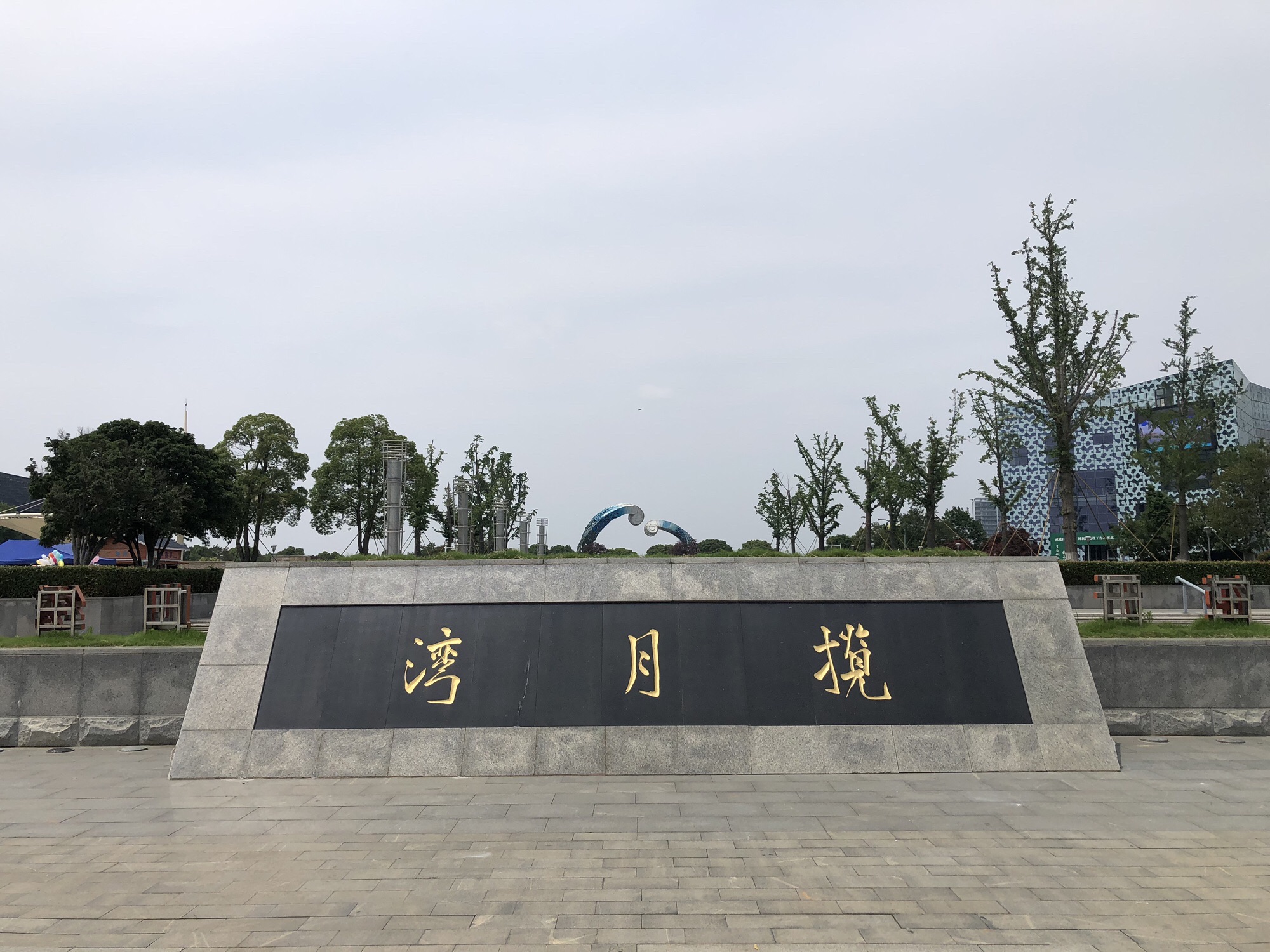 揽月湾广场旅行图片 2