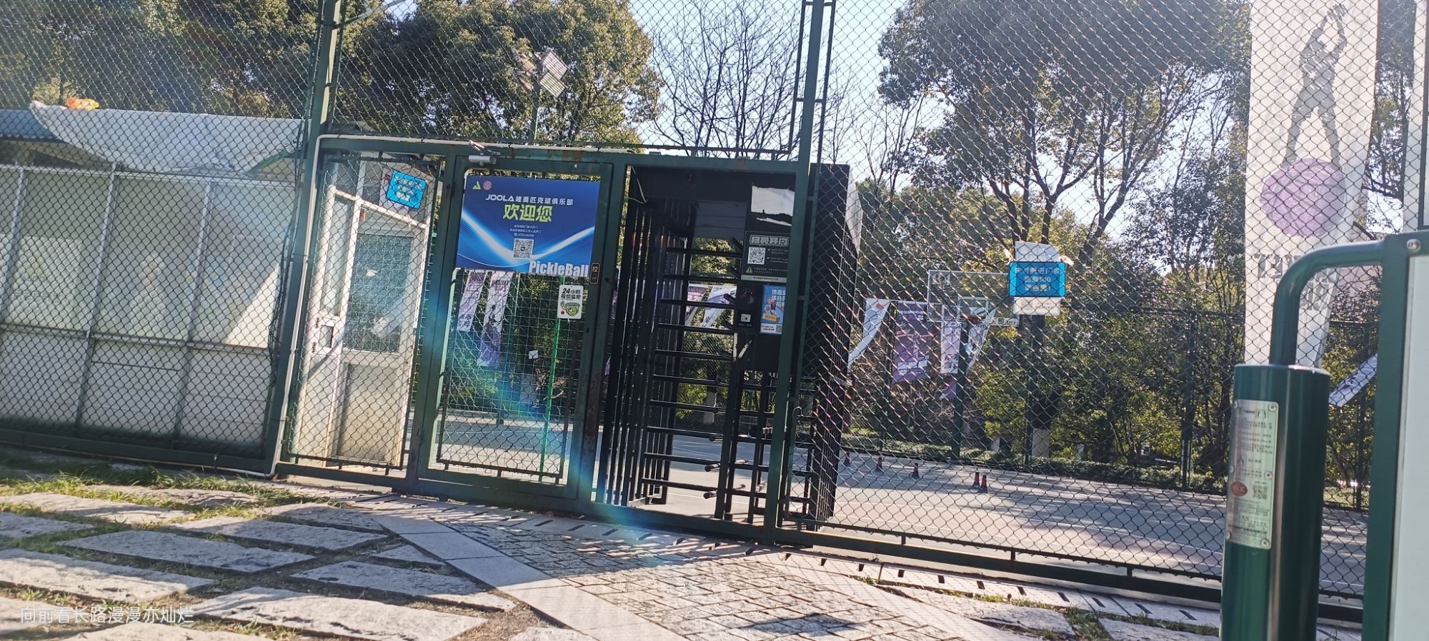 飞龙体育公园旅行图片 3