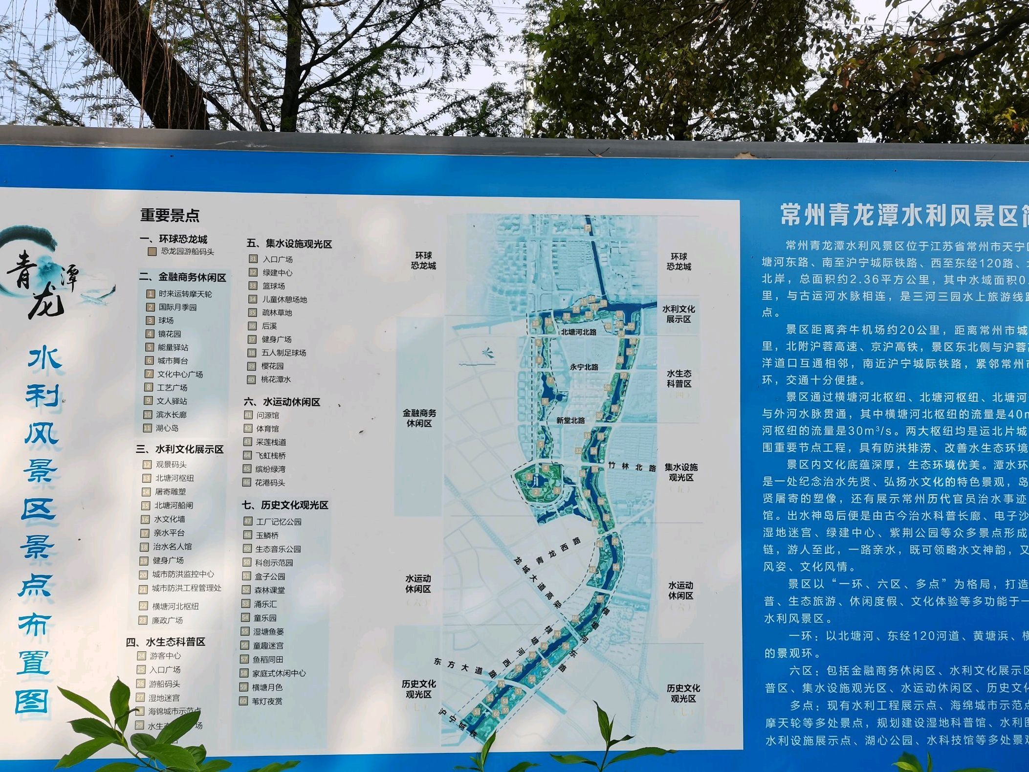 北塘河水利风景区旅行图片 2