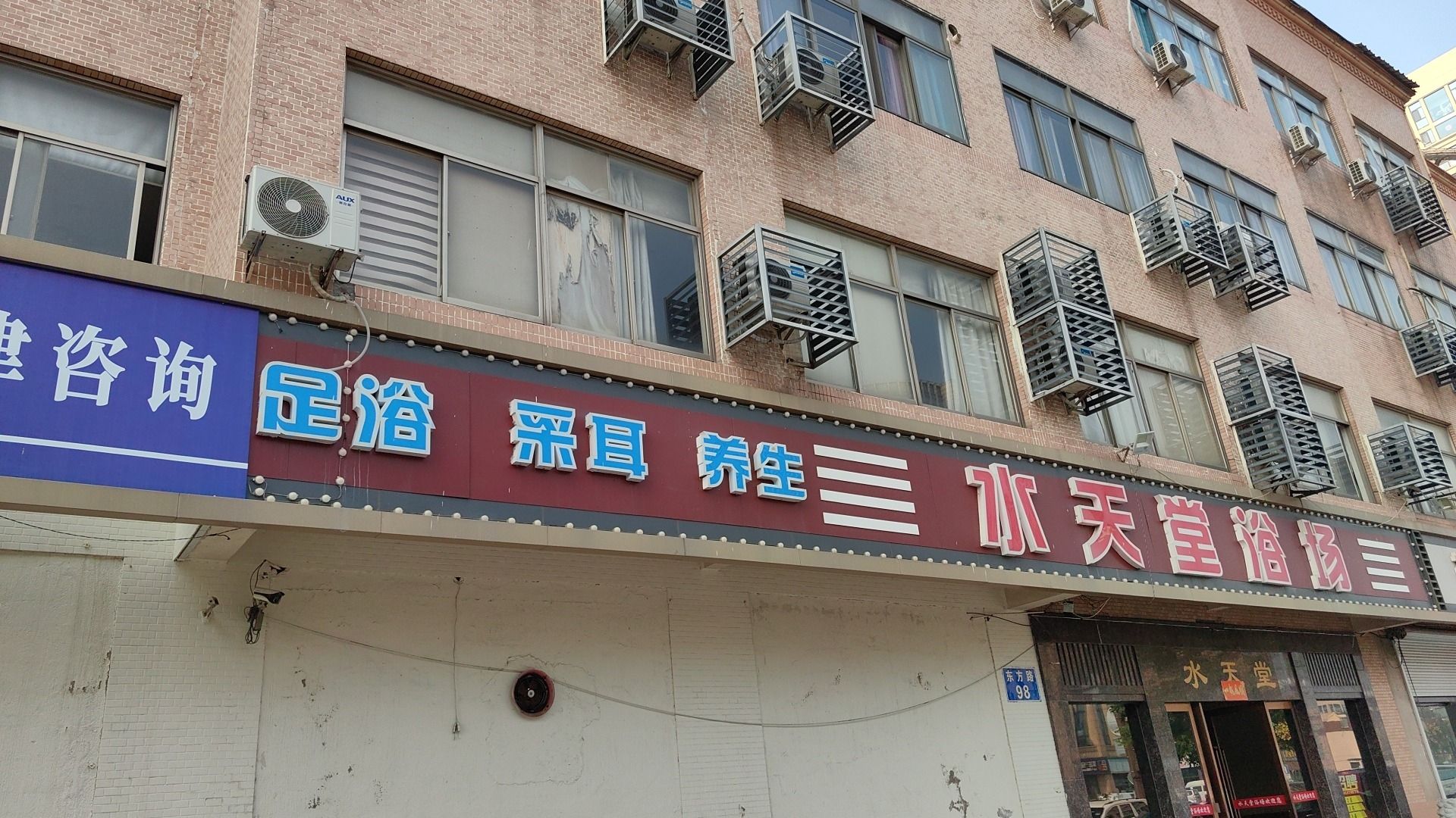 水天堂浴场(东方大道)